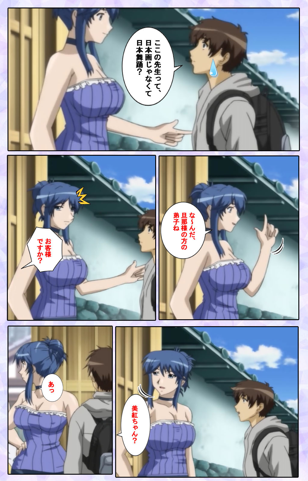 Shimaitsuma ~shimai tsuma 3~ kanzenhan - Page 23