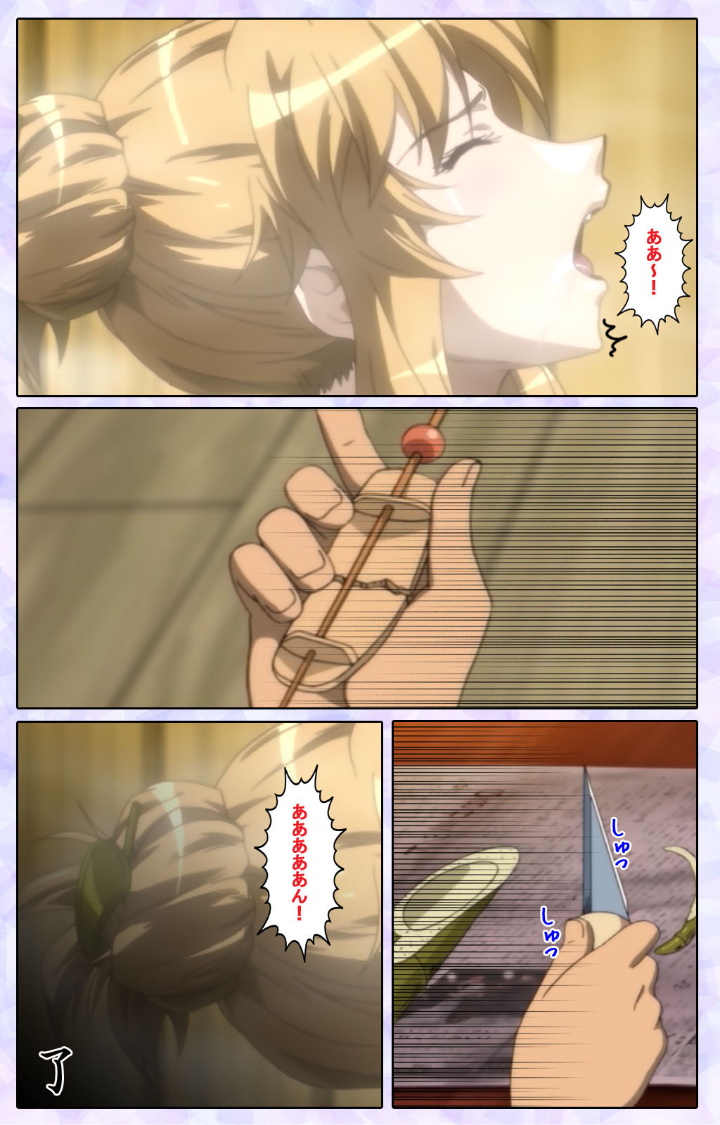 Shimaitsuma ~shimai tsuma 3~ kanzenhan - Page 235