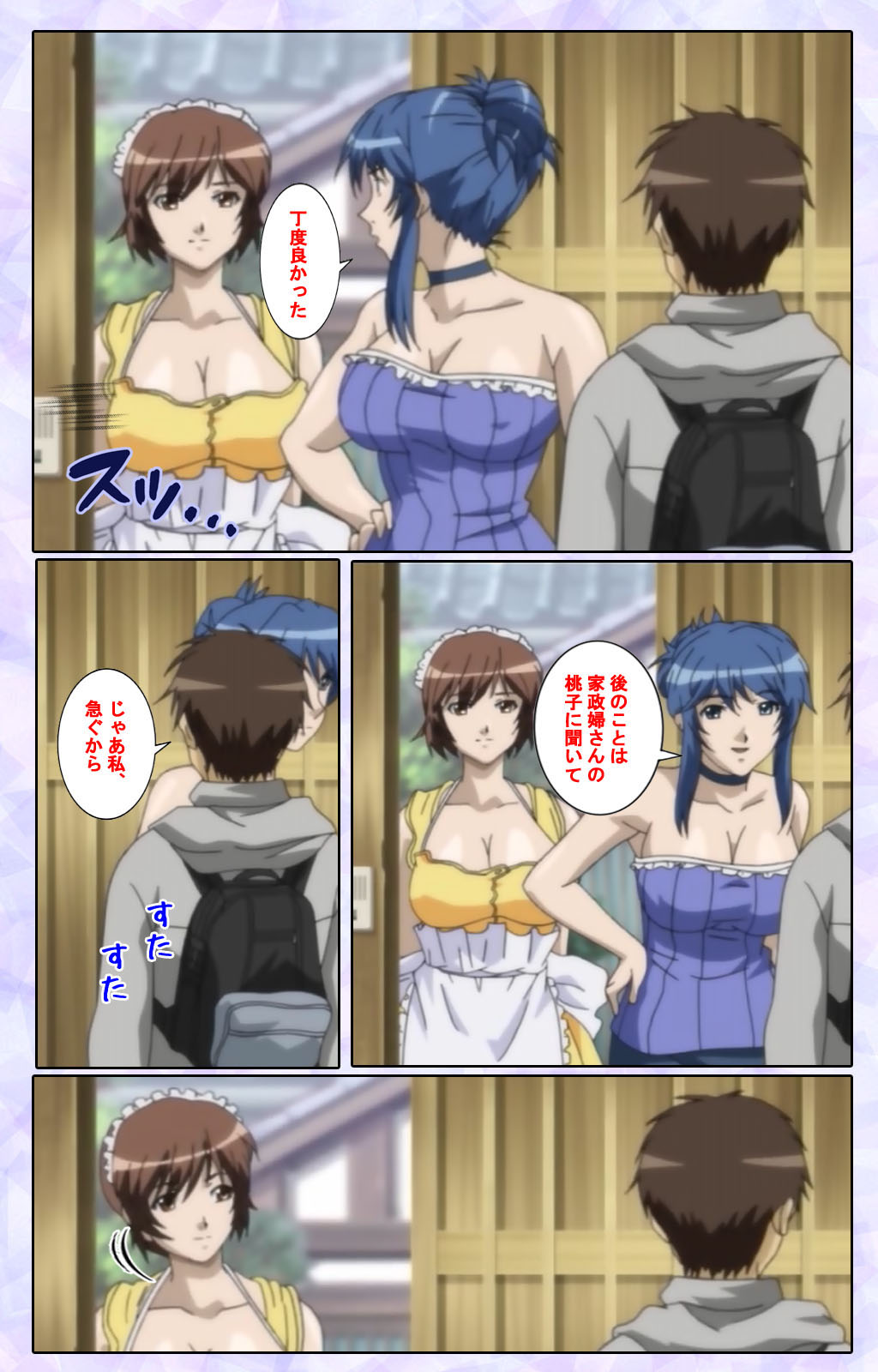 Shimaitsuma ~shimai tsuma 3~ kanzenhan - Page 24