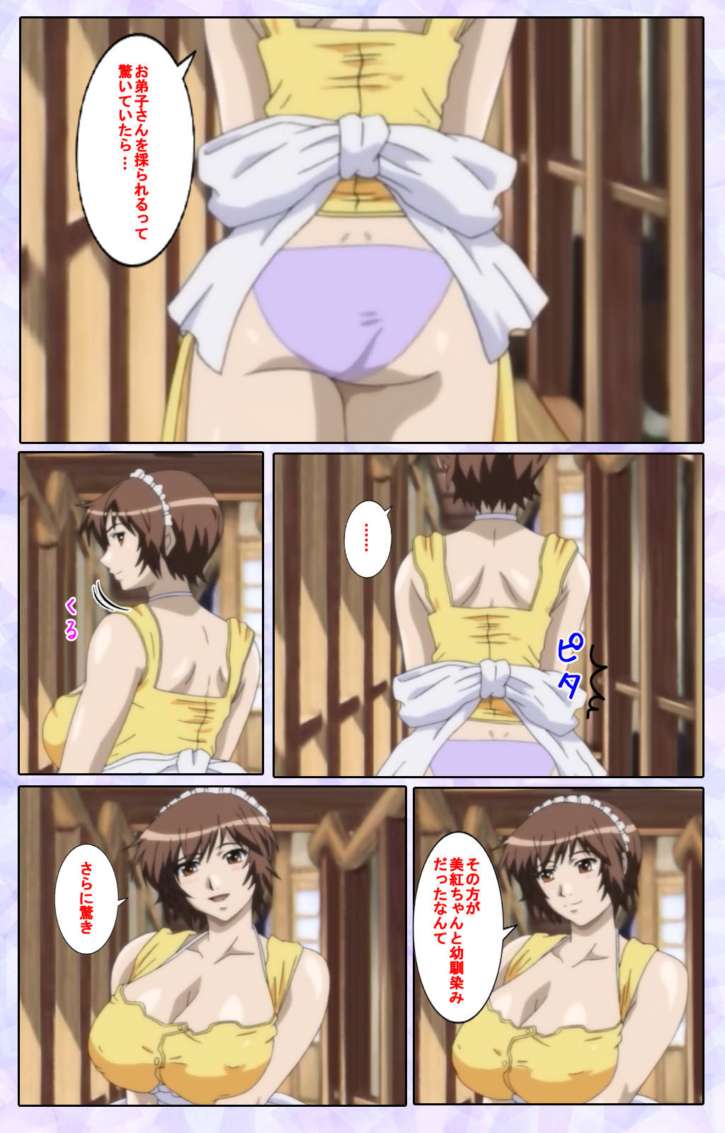 [13cm]  [Full Color seijin ban] Shimaitsuma ~shimai tsuma 3~ kanzenhan - Page 27