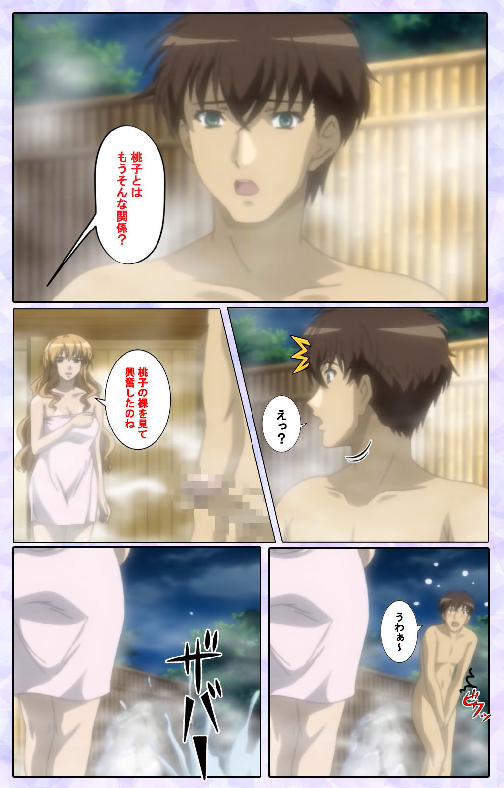 Shimaitsuma ~shimai tsuma 3~ kanzenhan - Page 40