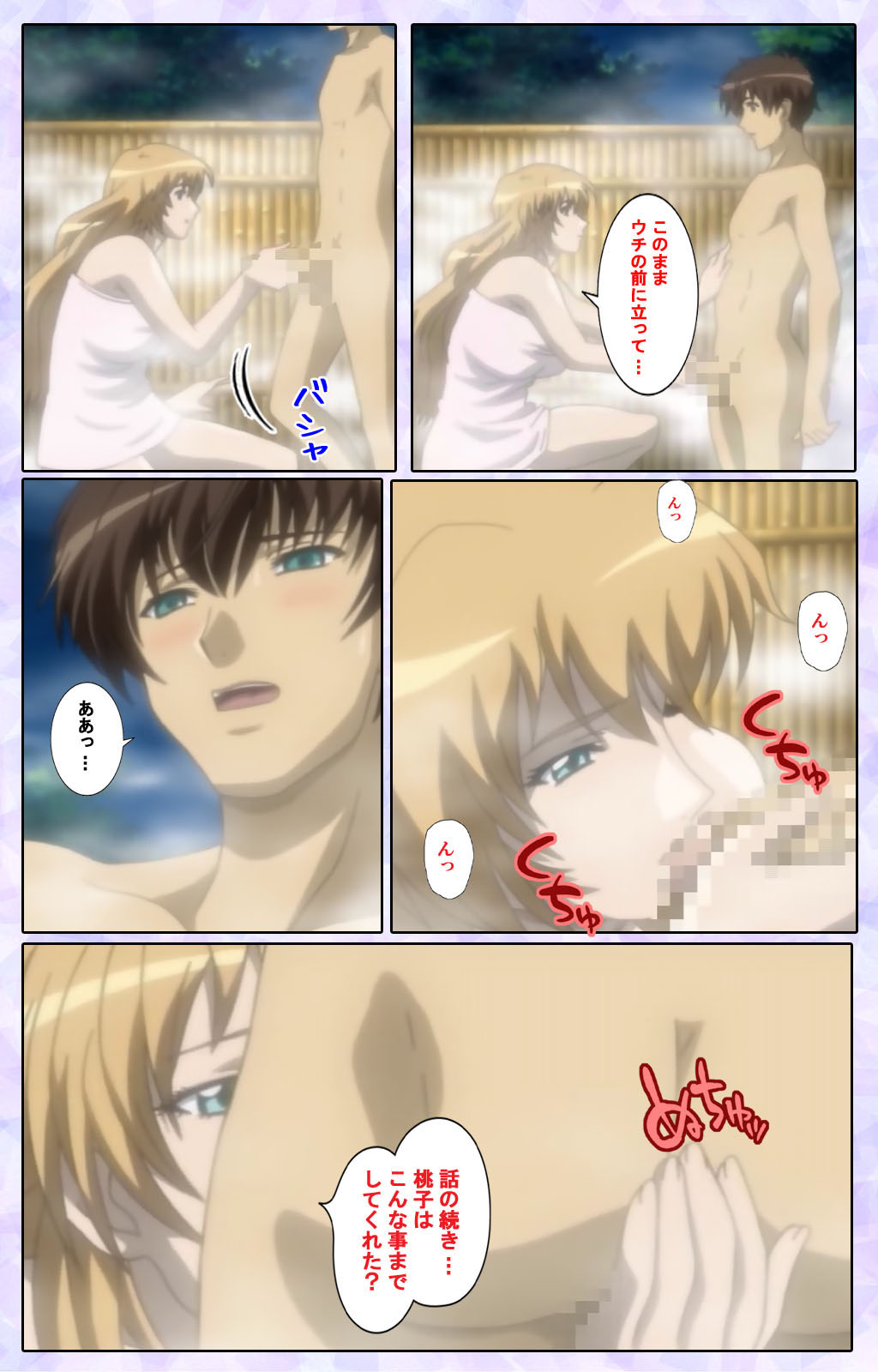 [13cm]  [Full Color seijin ban] Shimaitsuma ~shimai tsuma 3~ kanzenhan - Page 45