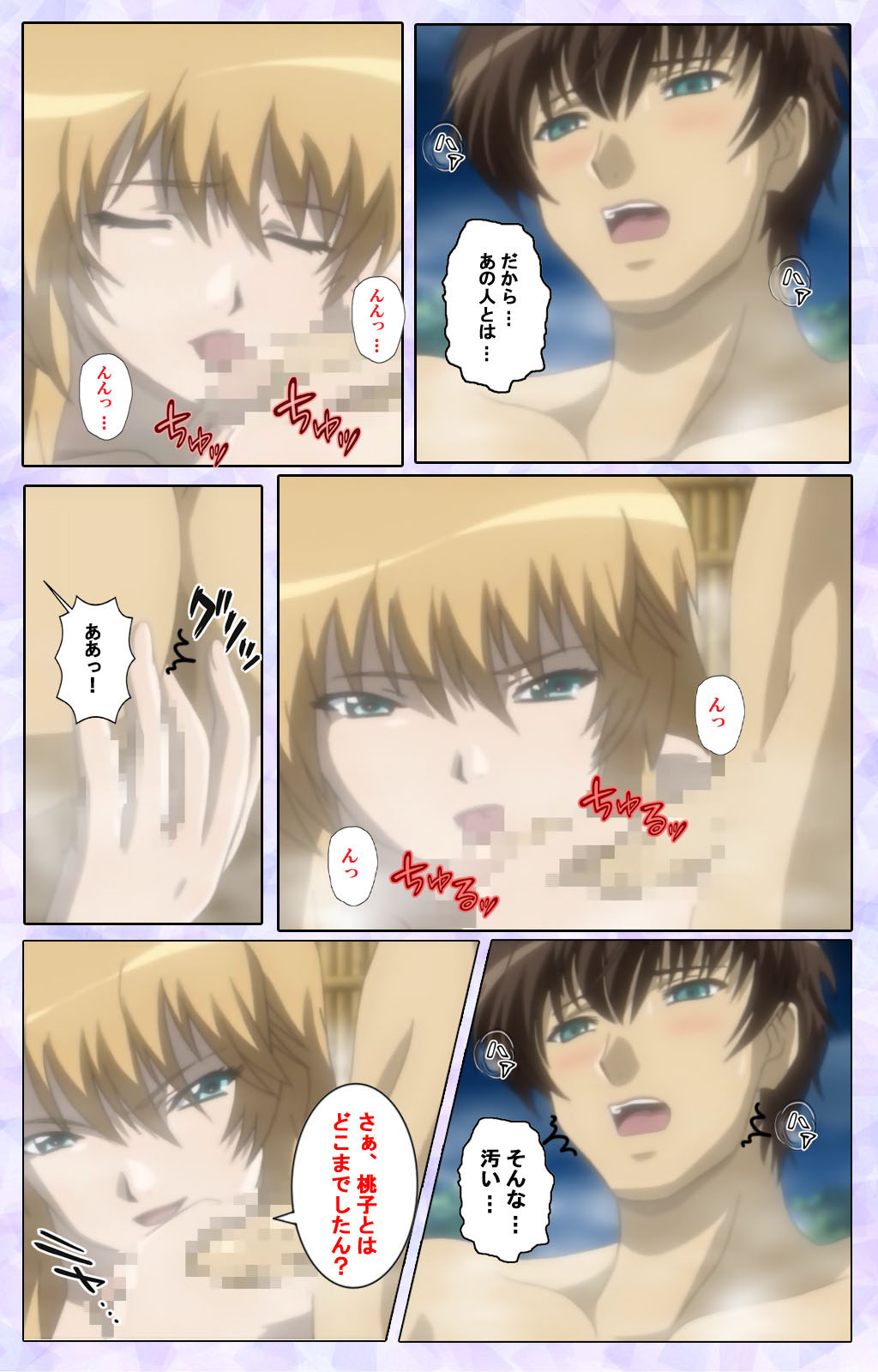 [13cm]  [Full Color seijin ban] Shimaitsuma ~shimai tsuma 3~ kanzenhan - Page 46