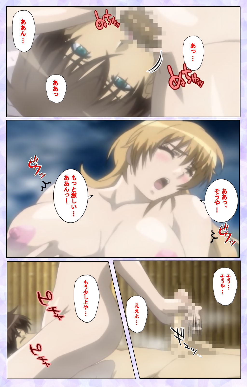 [13cm]  [Full Color seijin ban] Shimaitsuma ~shimai tsuma 3~ kanzenhan page 50 - full color mosaic censorship hentai manga - read online free