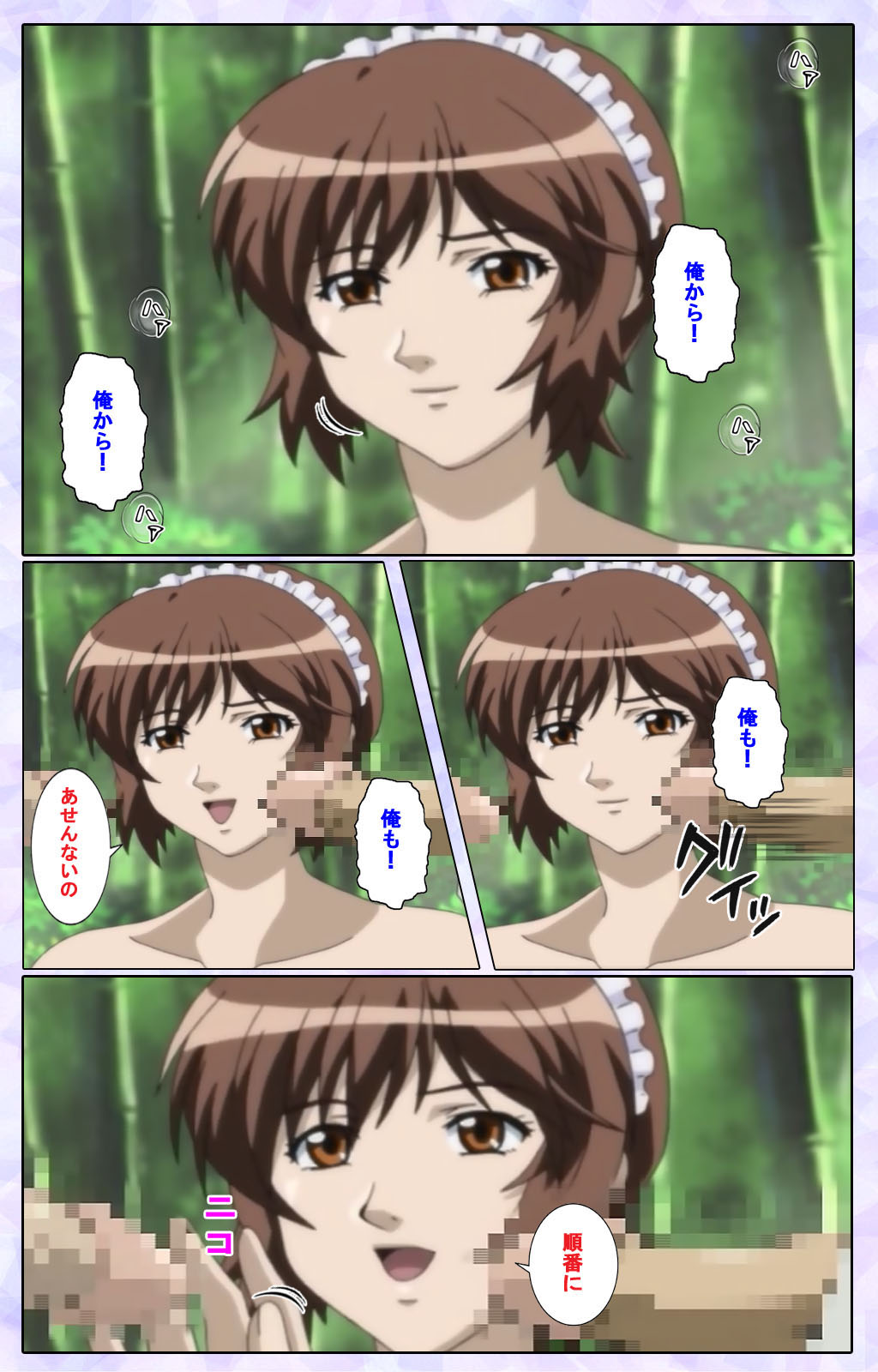 [13cm]  [Full Color seijin ban] Shimaitsuma ~shimai tsuma 3~ kanzenhan page 70 - full color mosaic censorship hentai manga - read online free