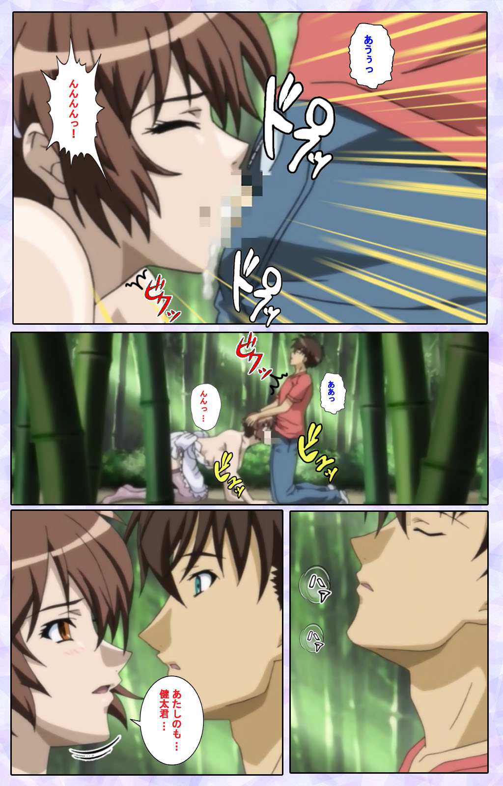 [13cm]  [Full Color seijin ban] Shimaitsuma ~shimai tsuma 3~ kanzenhan page 95 - full color mosaic censorship hentai manga - read online free