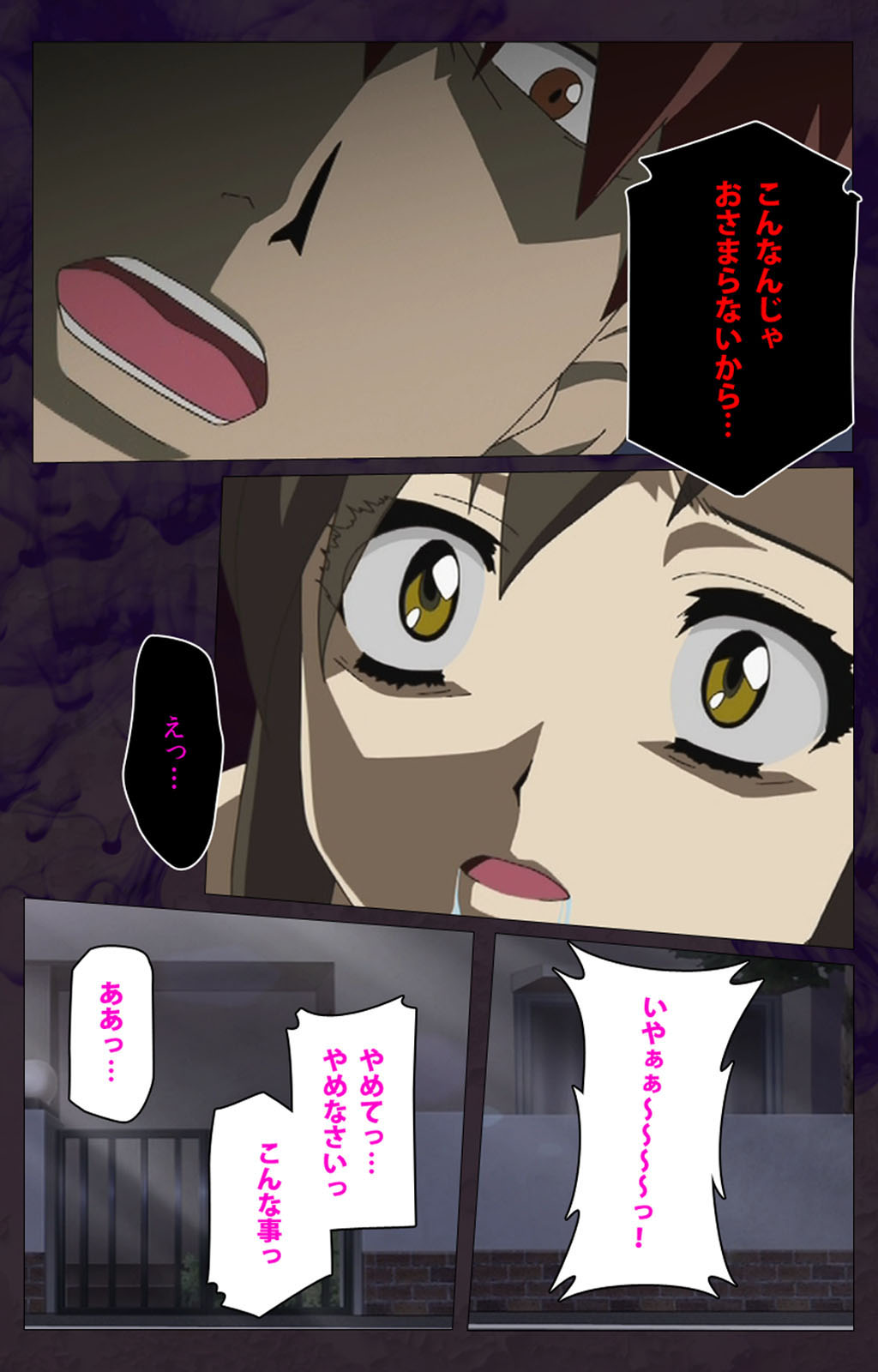 Gibo sange kanzenhan page 114 - full color mosaic censorship hentai manga - read online free