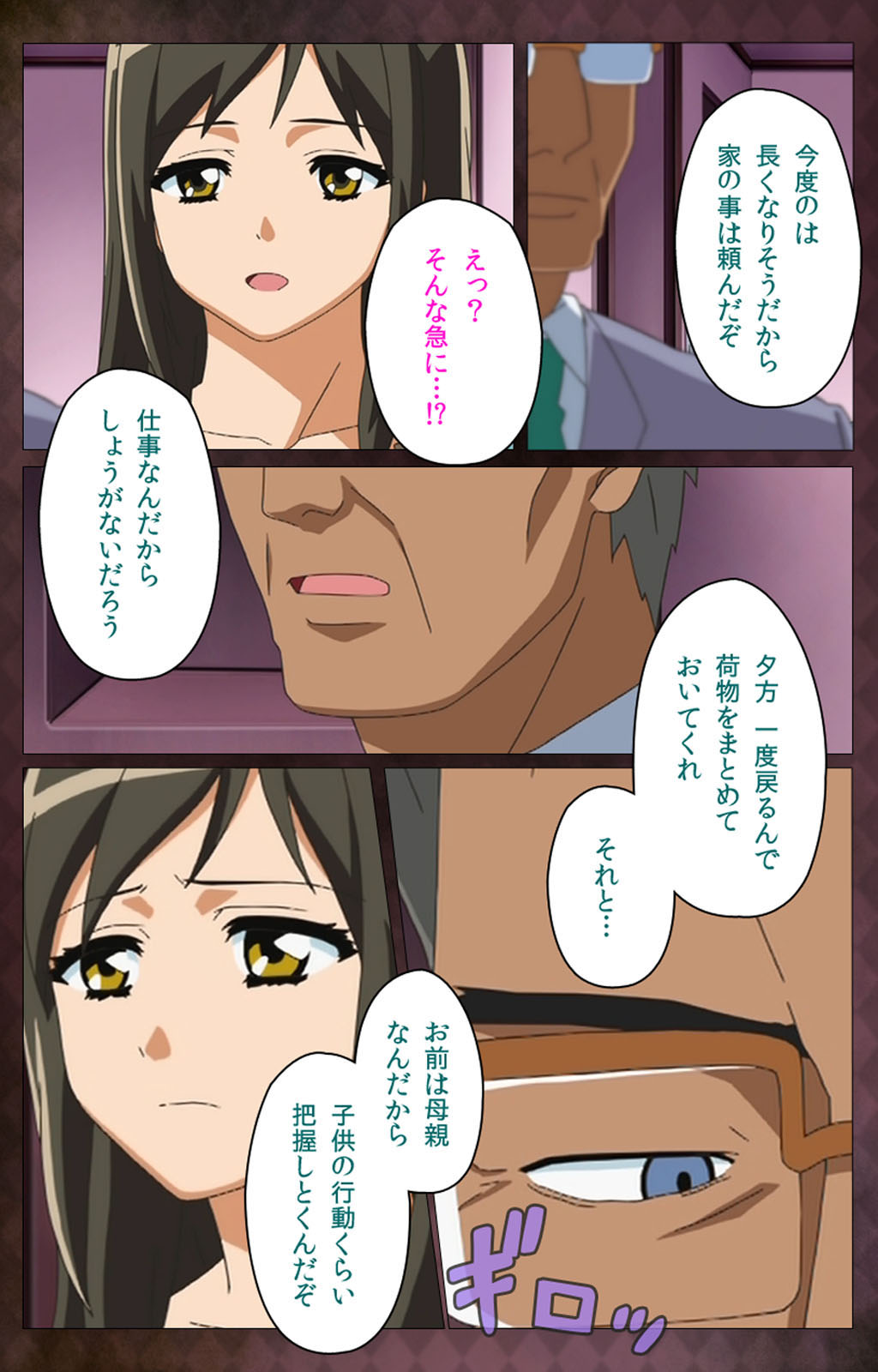 Gibo sange kanzenhan page 127 - full color mosaic censorship hentai manga - read online free