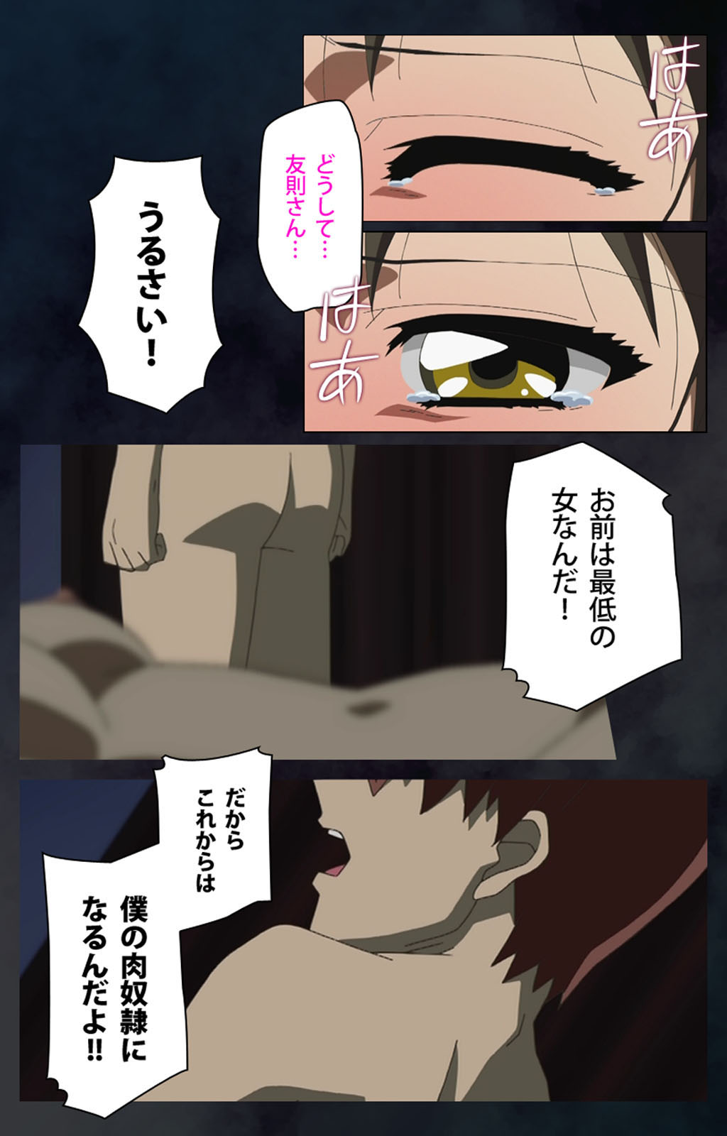 Gibo sange kanzenhan page 150 - full color mosaic censorship hentai manga - read online free