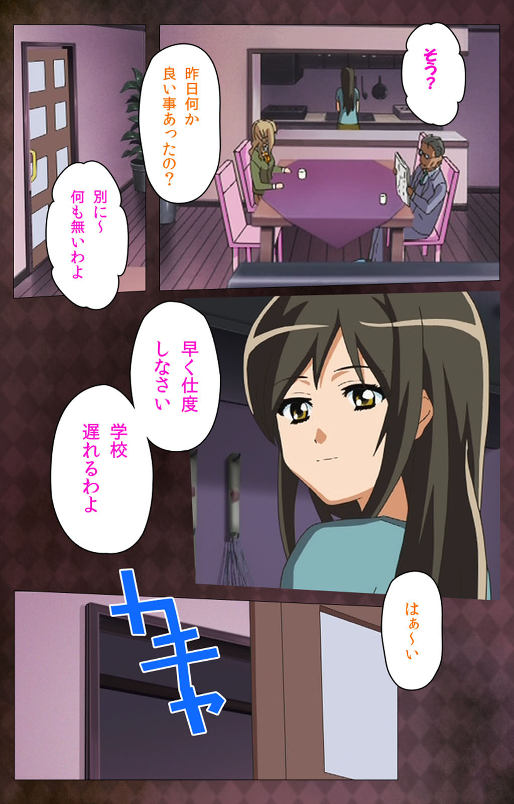 Gibo sange kanzenhan - Page 42
