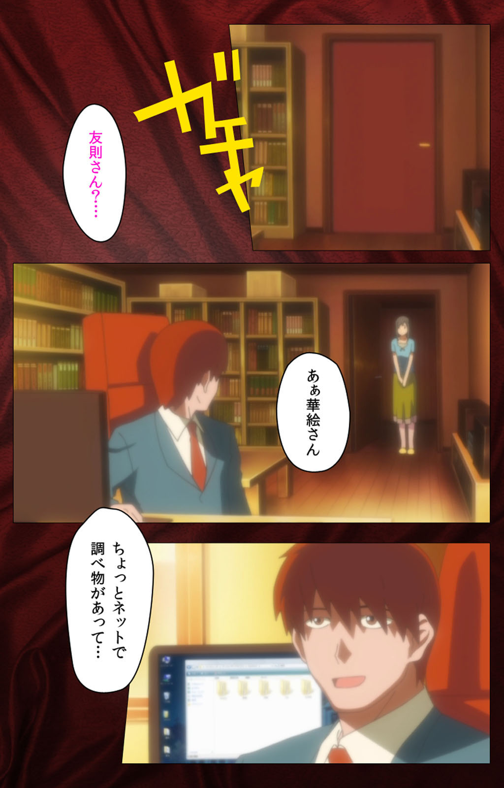 Gibo sange kanzenhan page 96 - full color mosaic censorship hentai manga - read online free