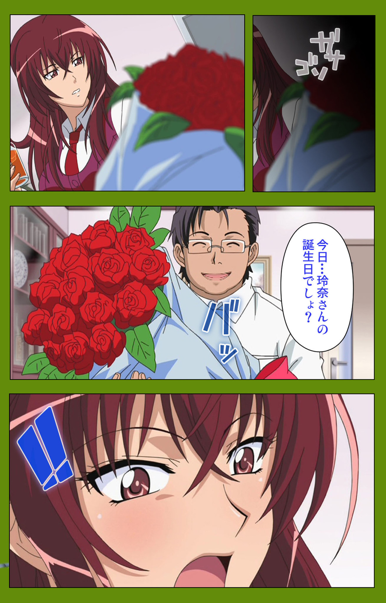 Gitai Saimin kanzenhan - Page 109