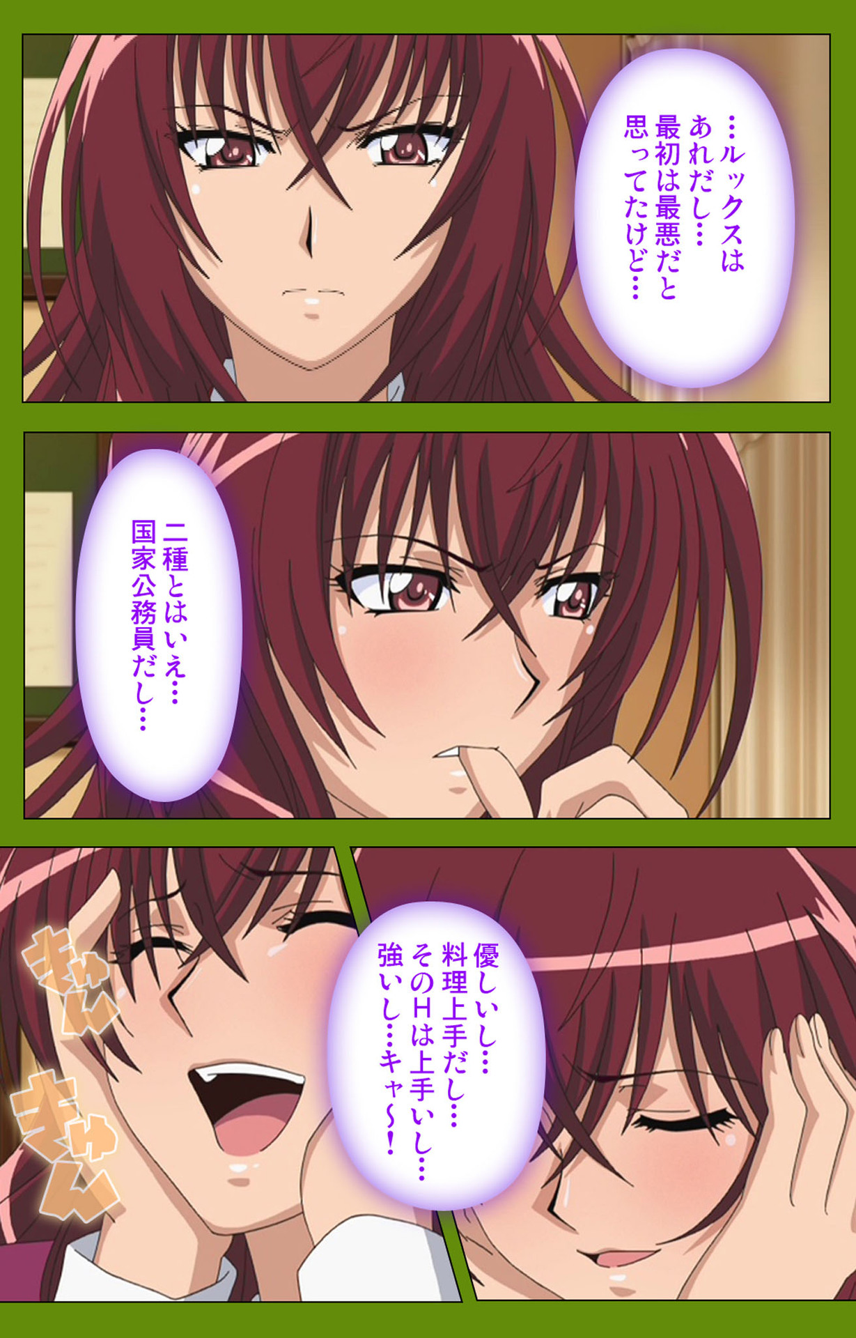 Gitai Saimin kanzenhan - Page 110