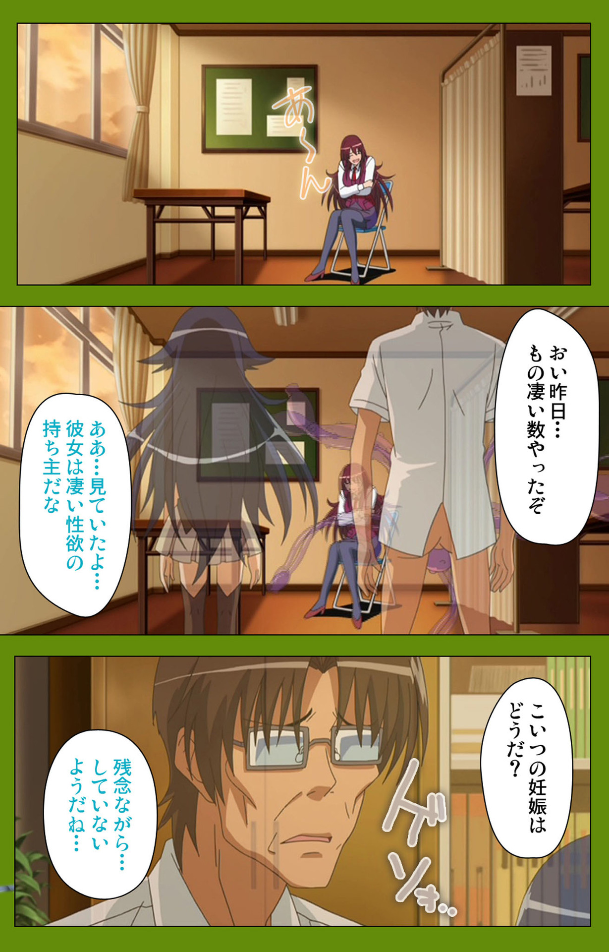 Gitai Saimin kanzenhan page 111 - full color mosaic censorship hentai manga - read online free