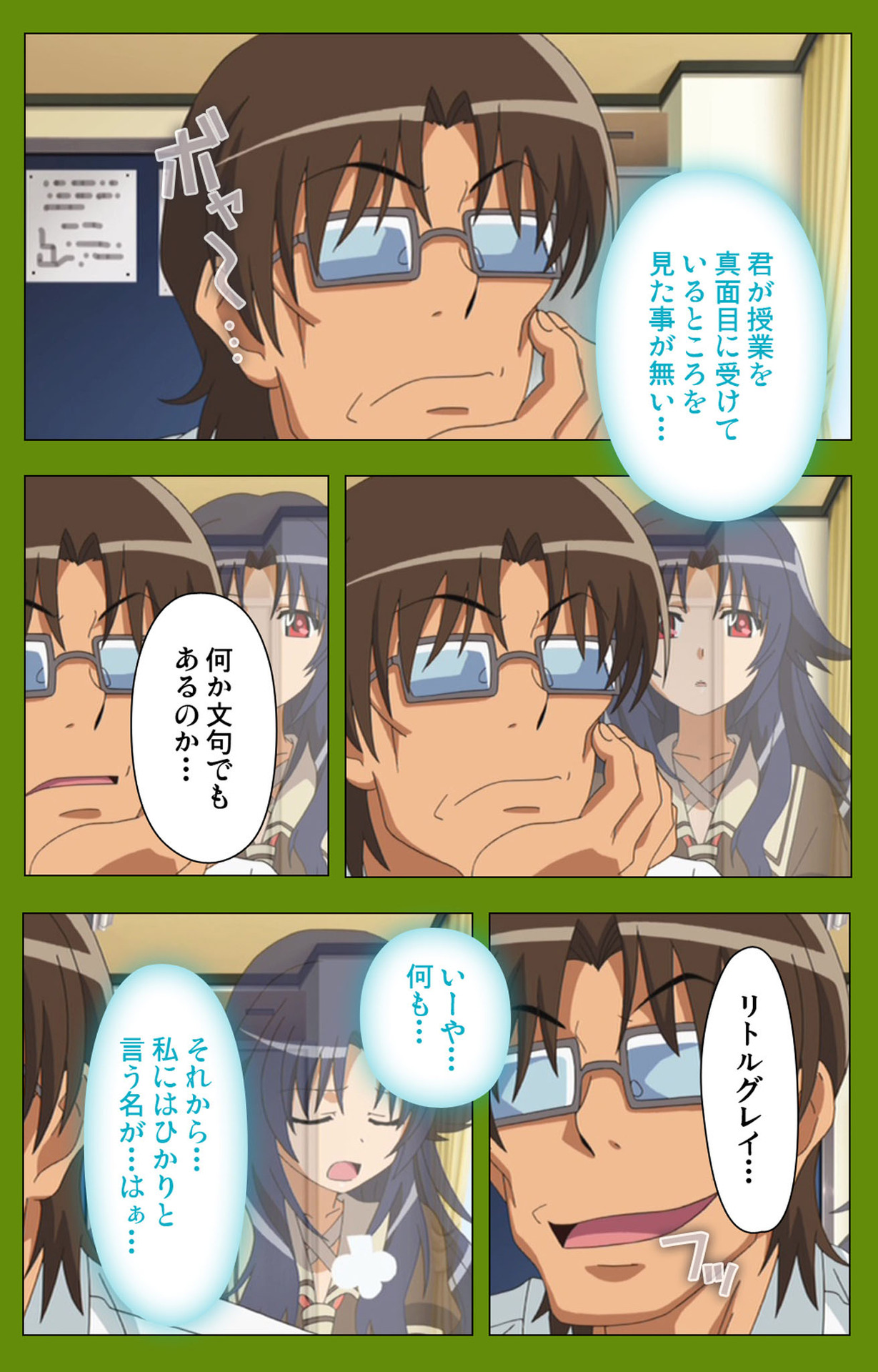 Gitai Saimin kanzenhan - Page 131