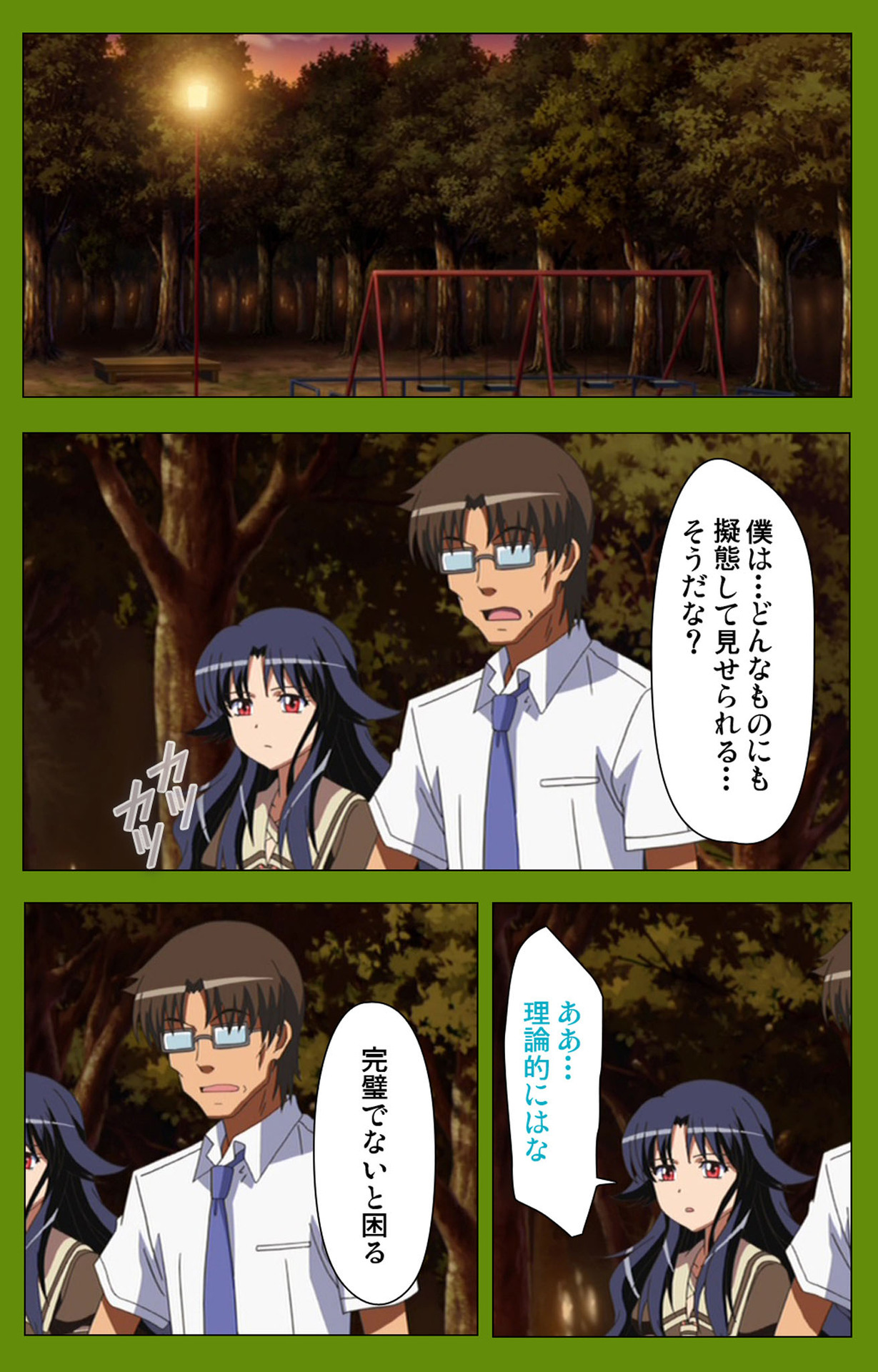 Gitai Saimin kanzenhan page 162 - full color mosaic censorship hentai manga - read online free