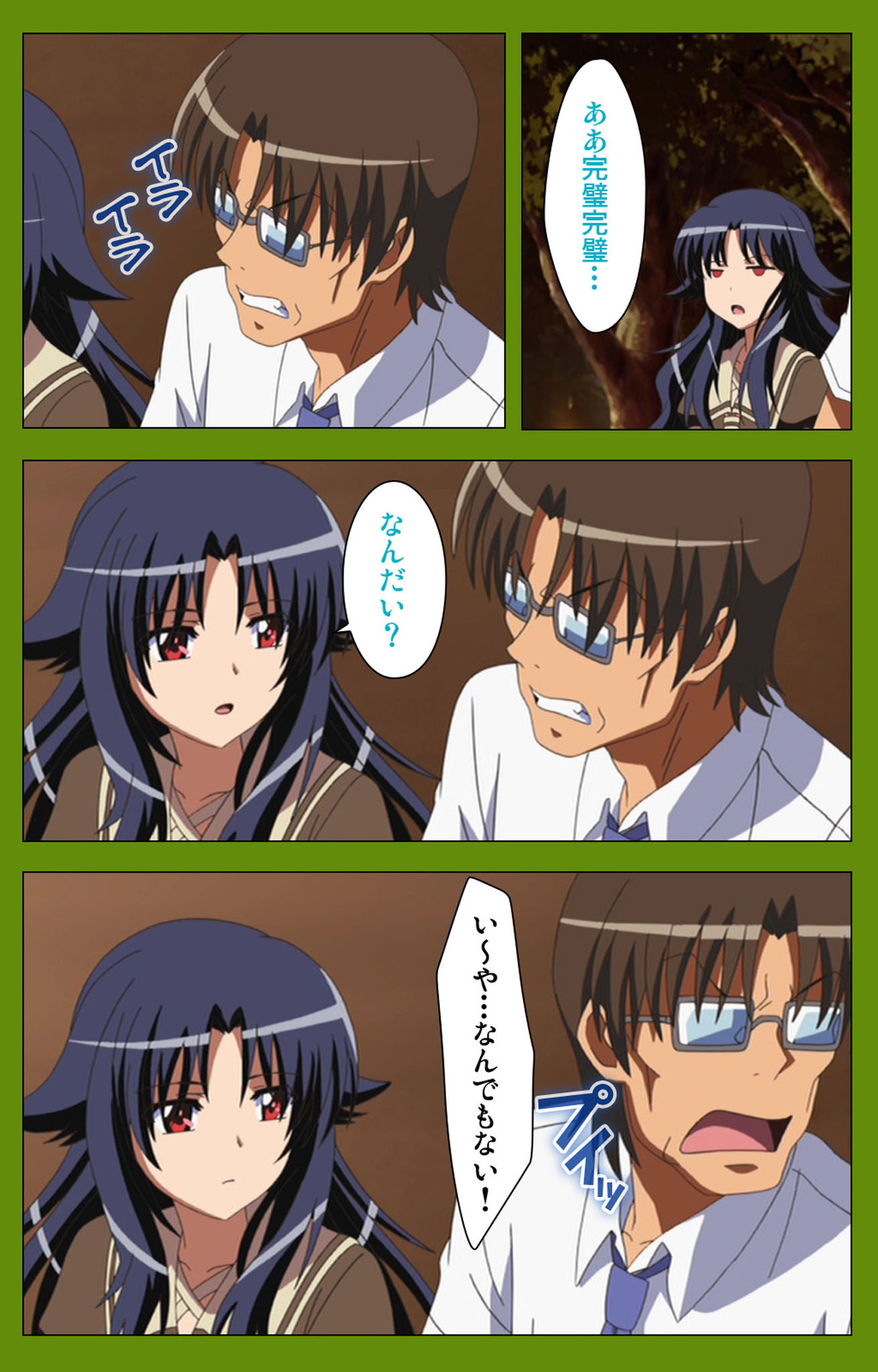 Gitai Saimin kanzenhan - Page 163