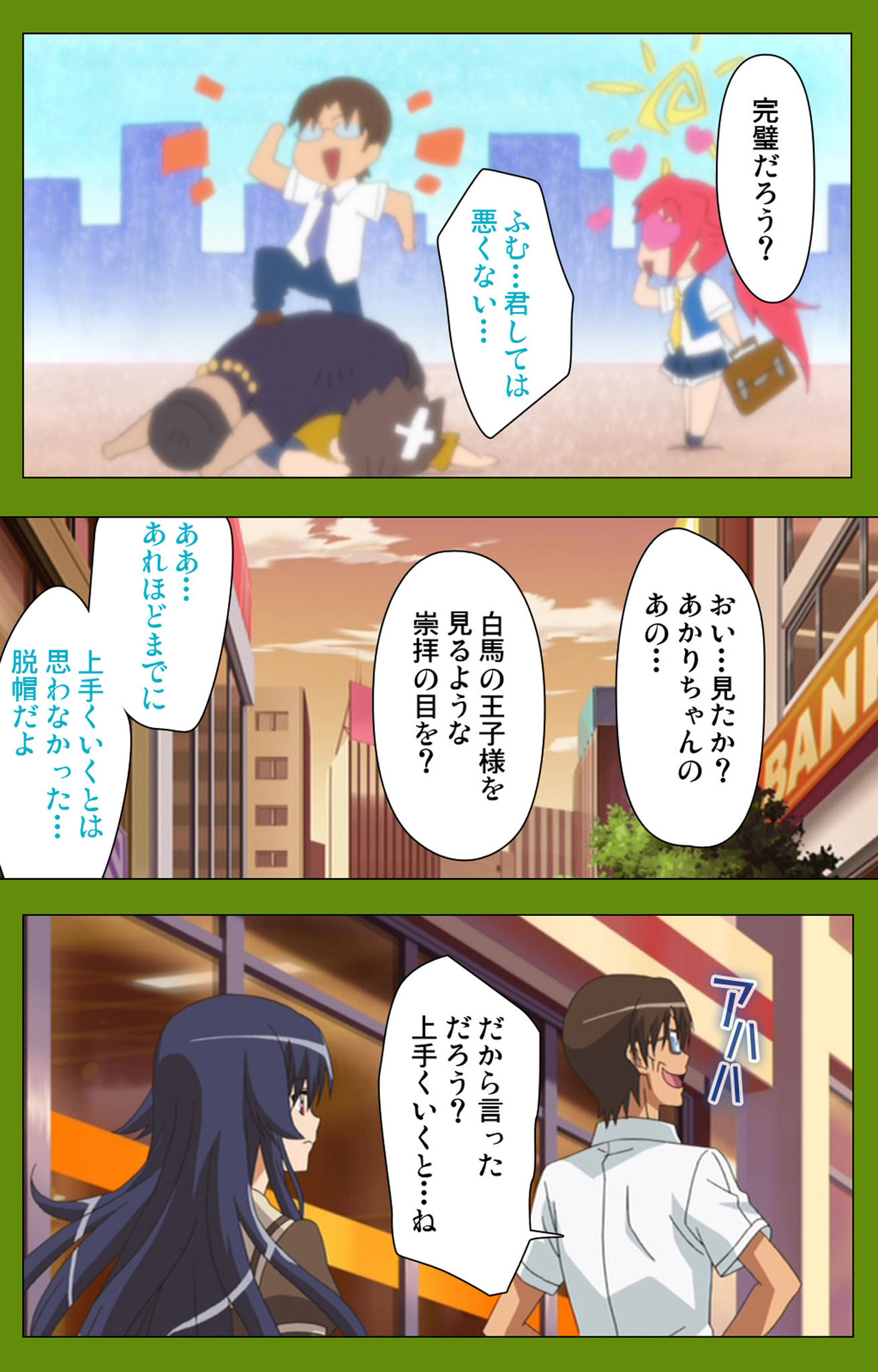 Gitai Saimin kanzenhan - Page 166