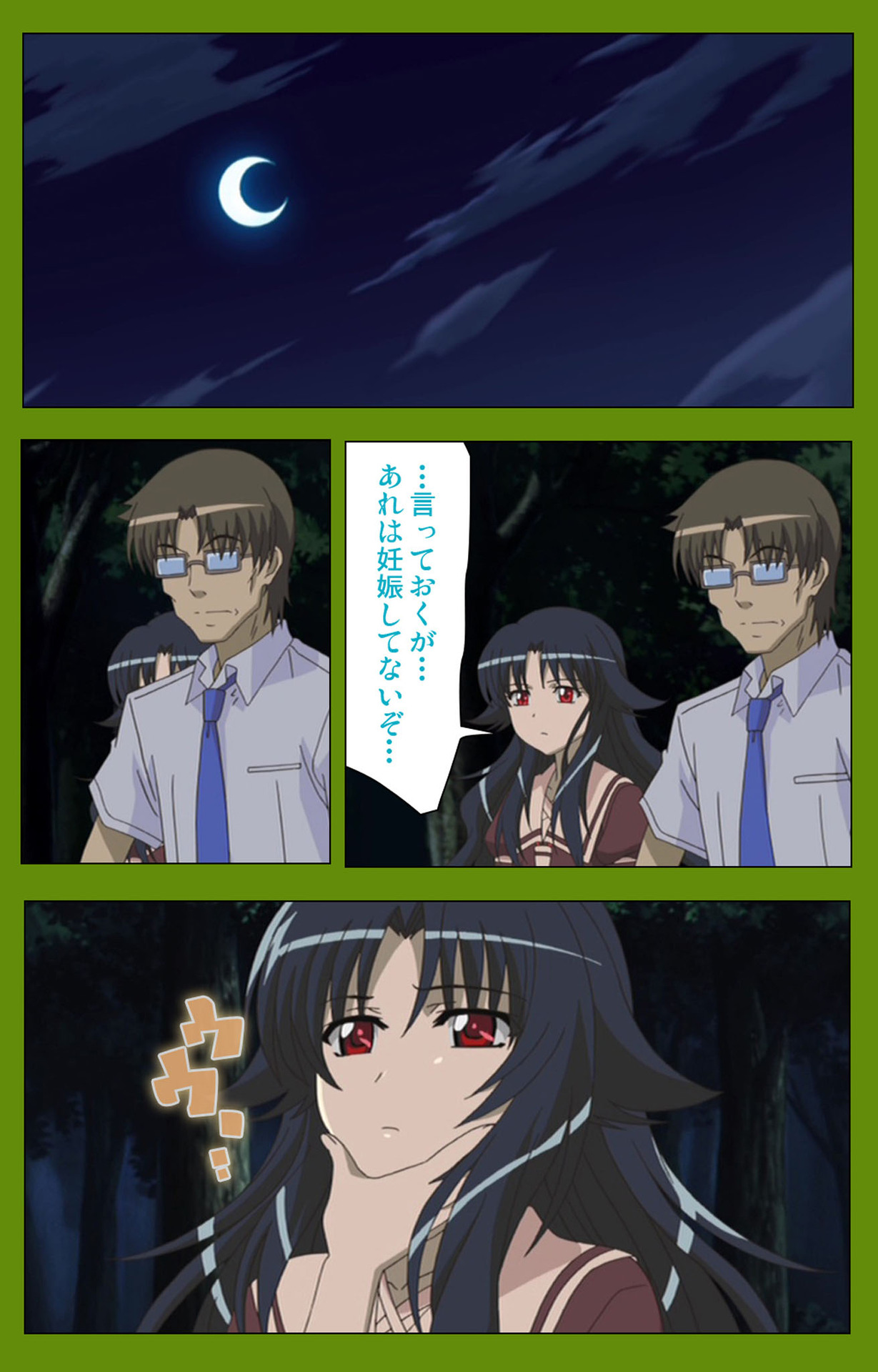 Gitai Saimin kanzenhan page 205 - full color mosaic censorship hentai manga - read online free