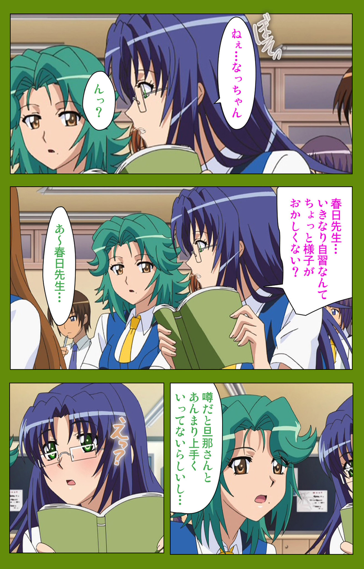 Gitai Saimin kanzenhan - Page 23