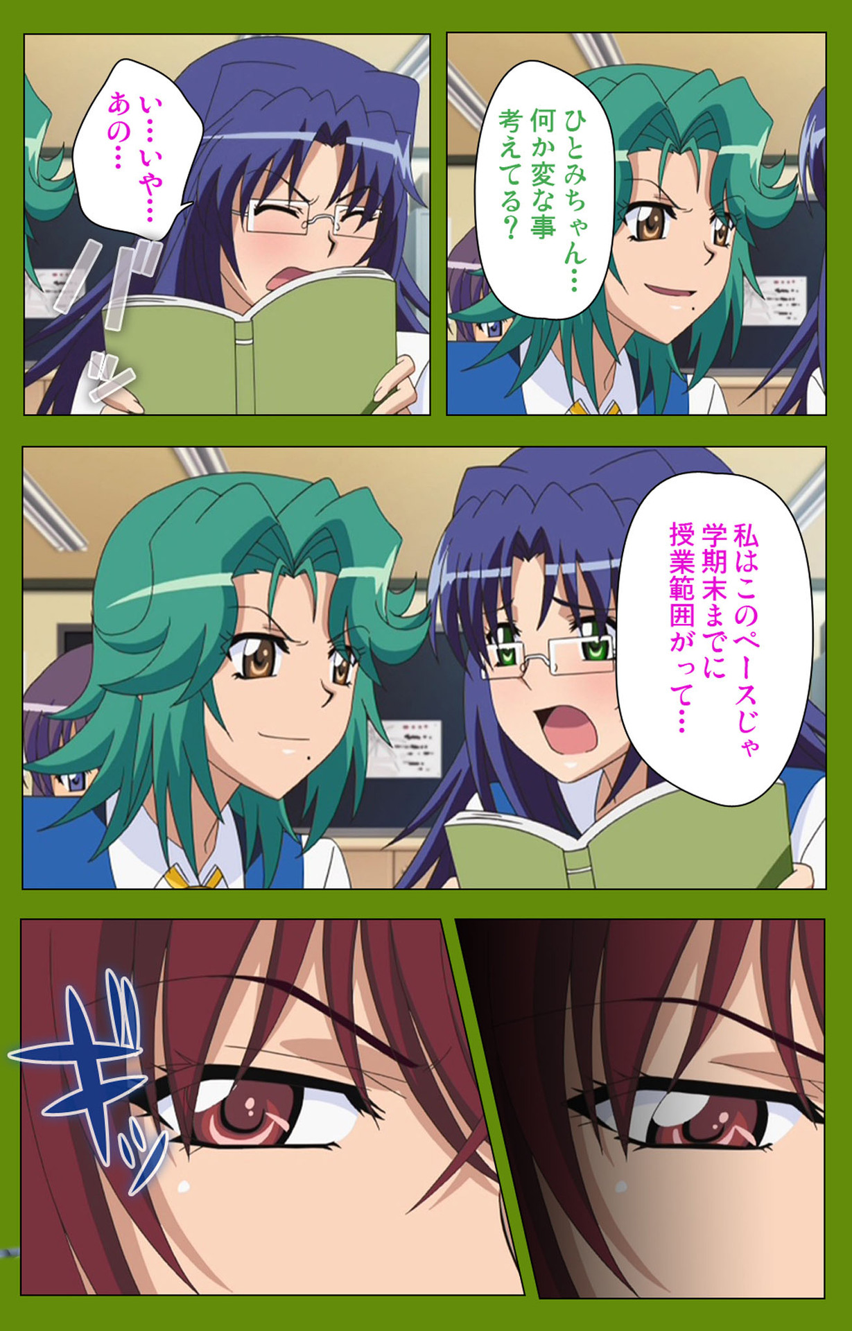 Gitai Saimin kanzenhan - Page 24