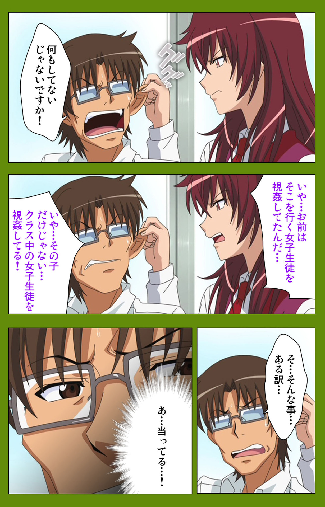 Gitai Saimin kanzenhan - Page 7
