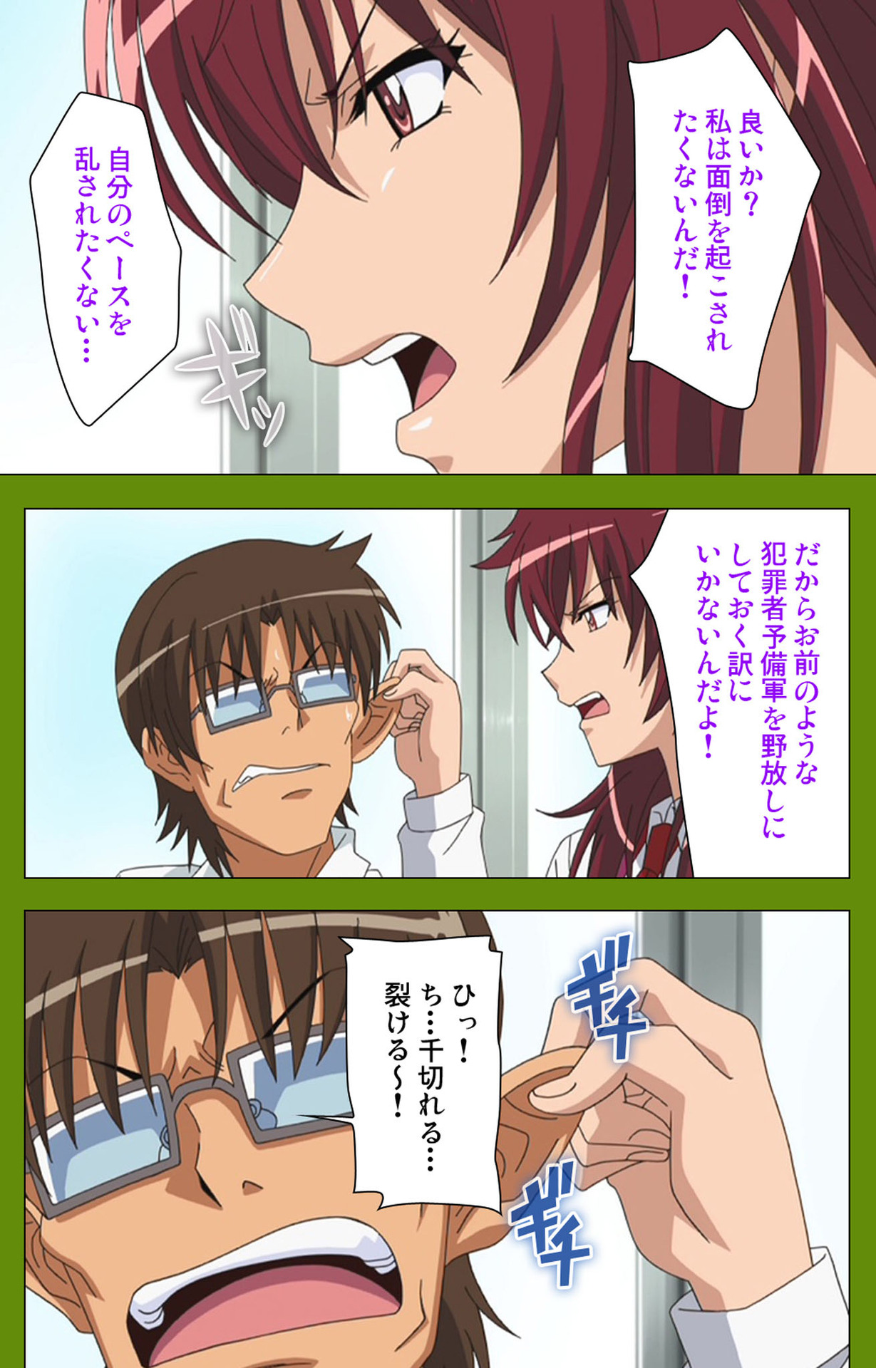 Gitai Saimin kanzenhan - Page 8