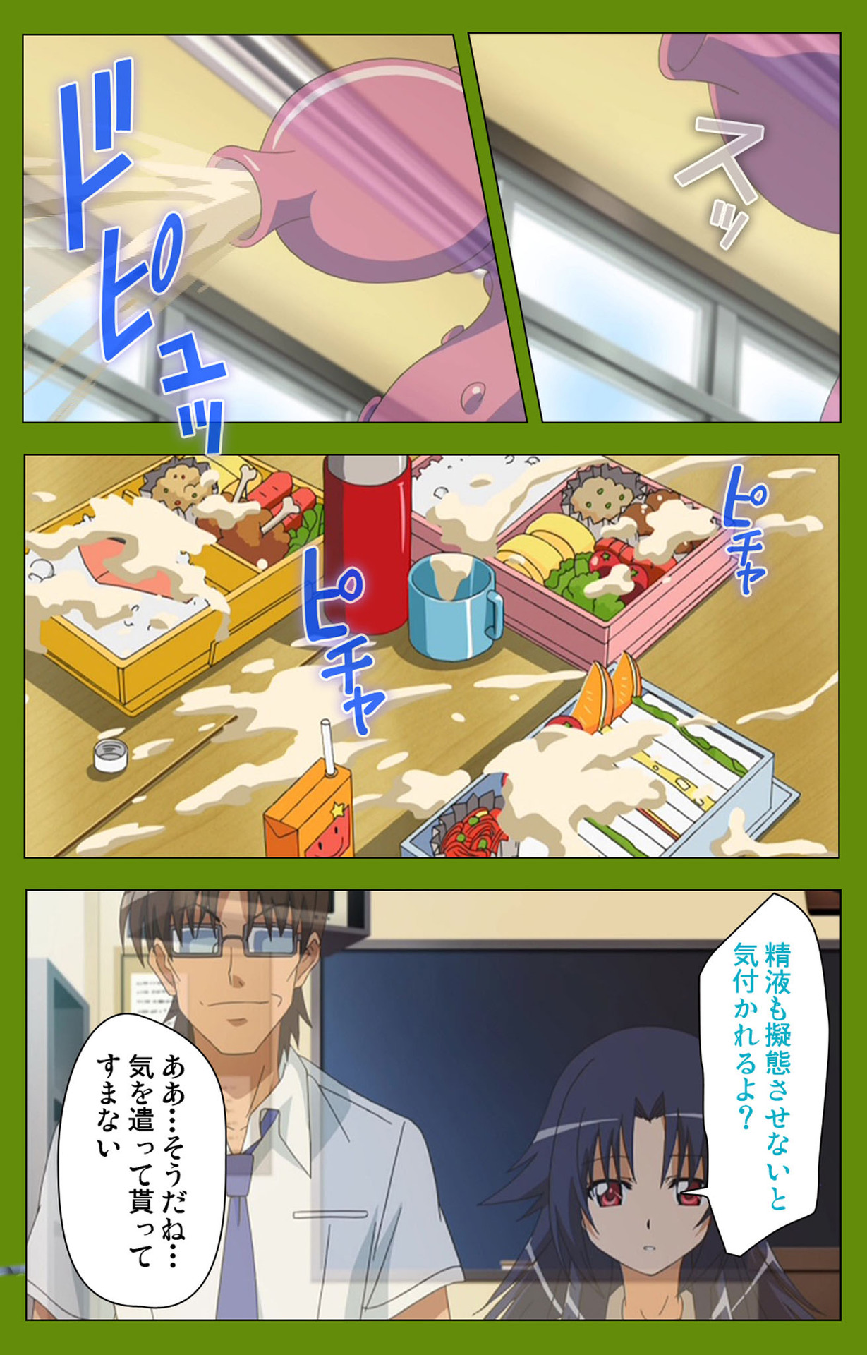 Gitai Saimin kanzenhan page 84 - full color mosaic censorship hentai manga - read online free