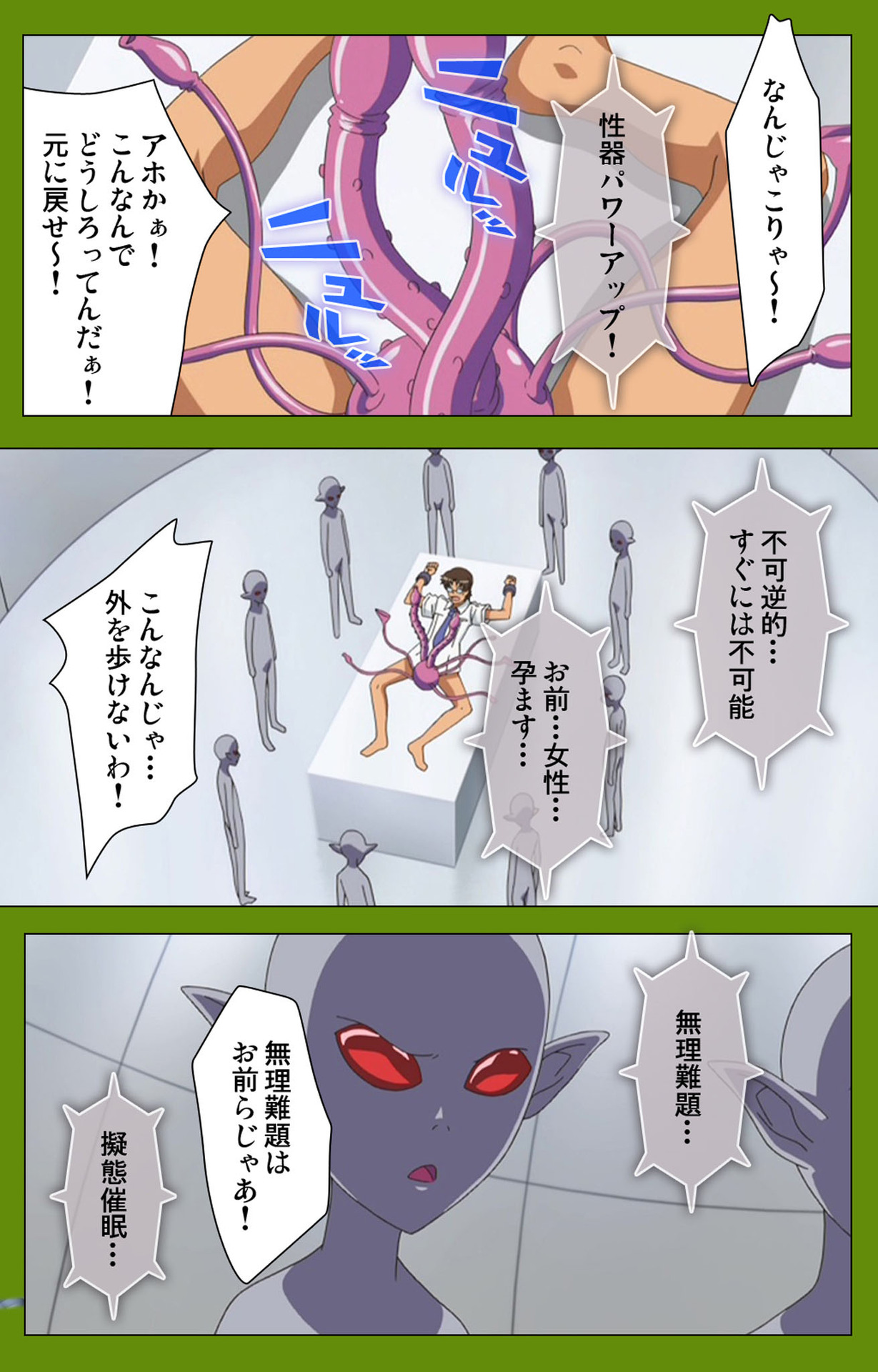 Gitai Saimin kanzenhan - Page 91