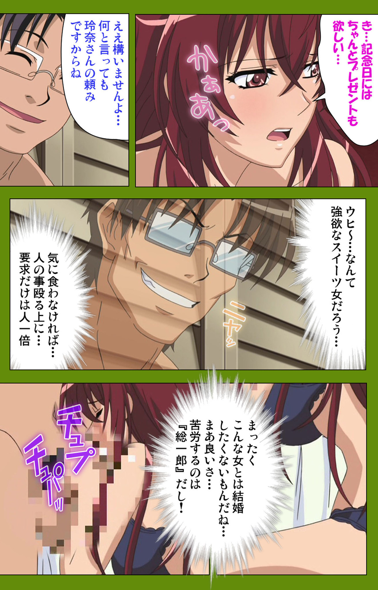 Gitai Saimin kanzenhan page 99 - full color mosaic censorship hentai manga - read online free