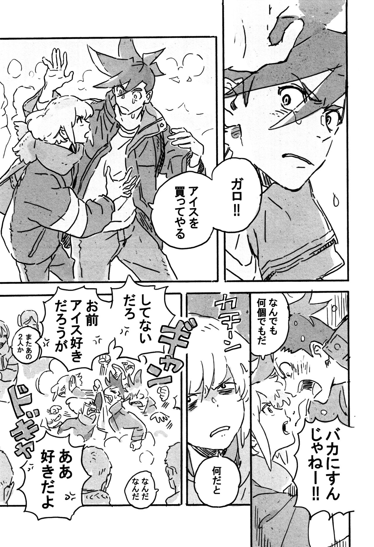 Atarashii Hoshi - Page 30
