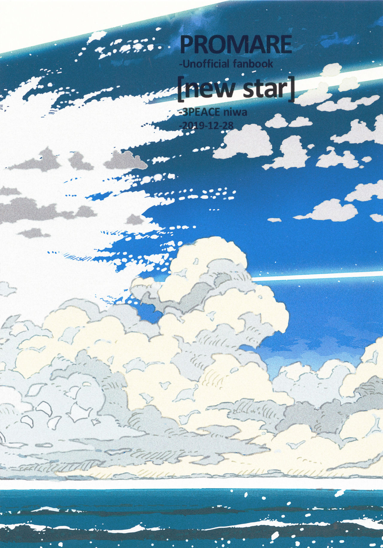 Atarashii Hoshi page 54 featuring lio fotia promare parody - males only hentai manga - read online free