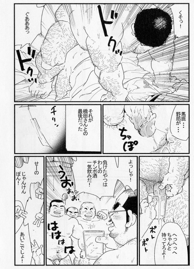 Utakata - Page 14