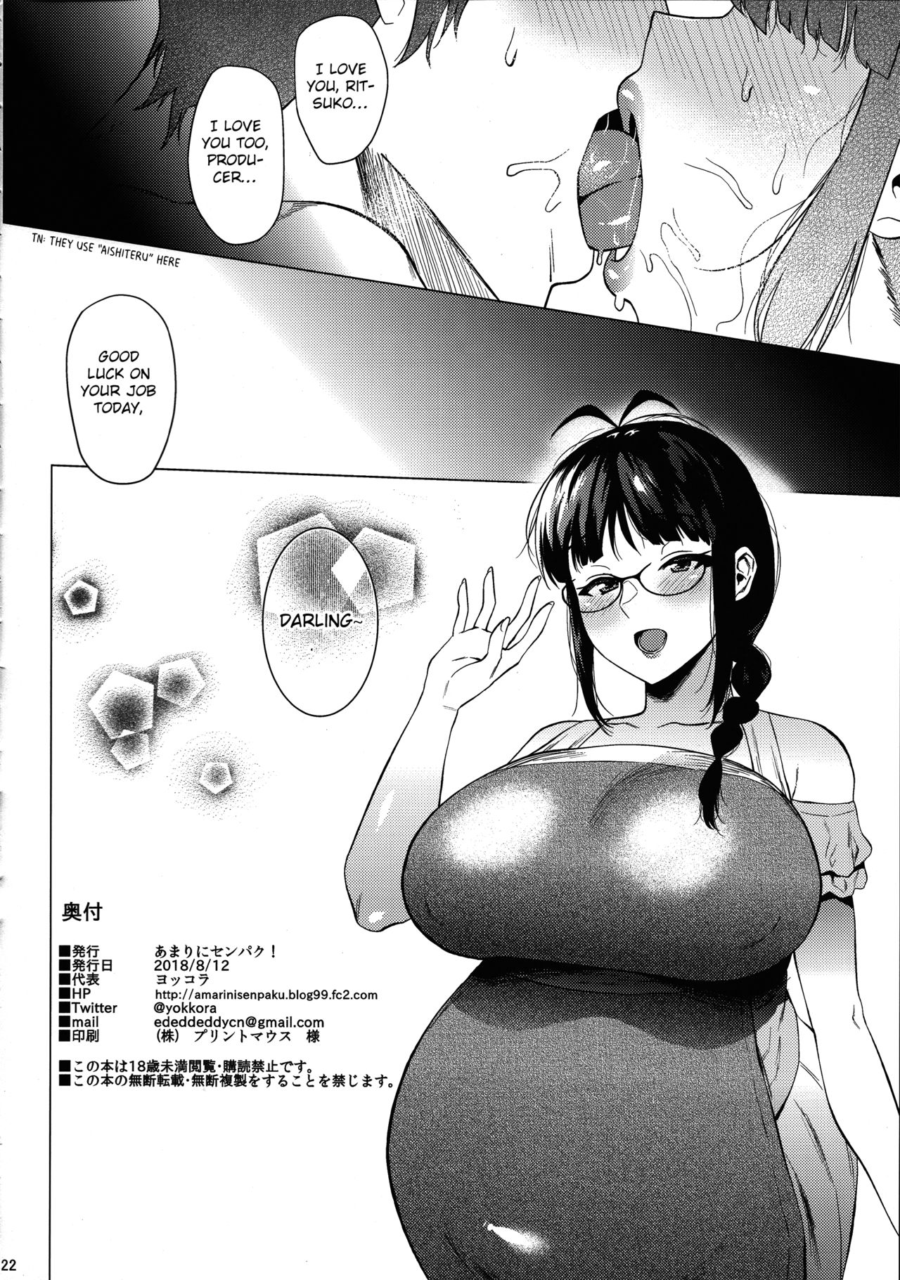 Ritsuko wa Kozukuri ga Shitai - Page 20
