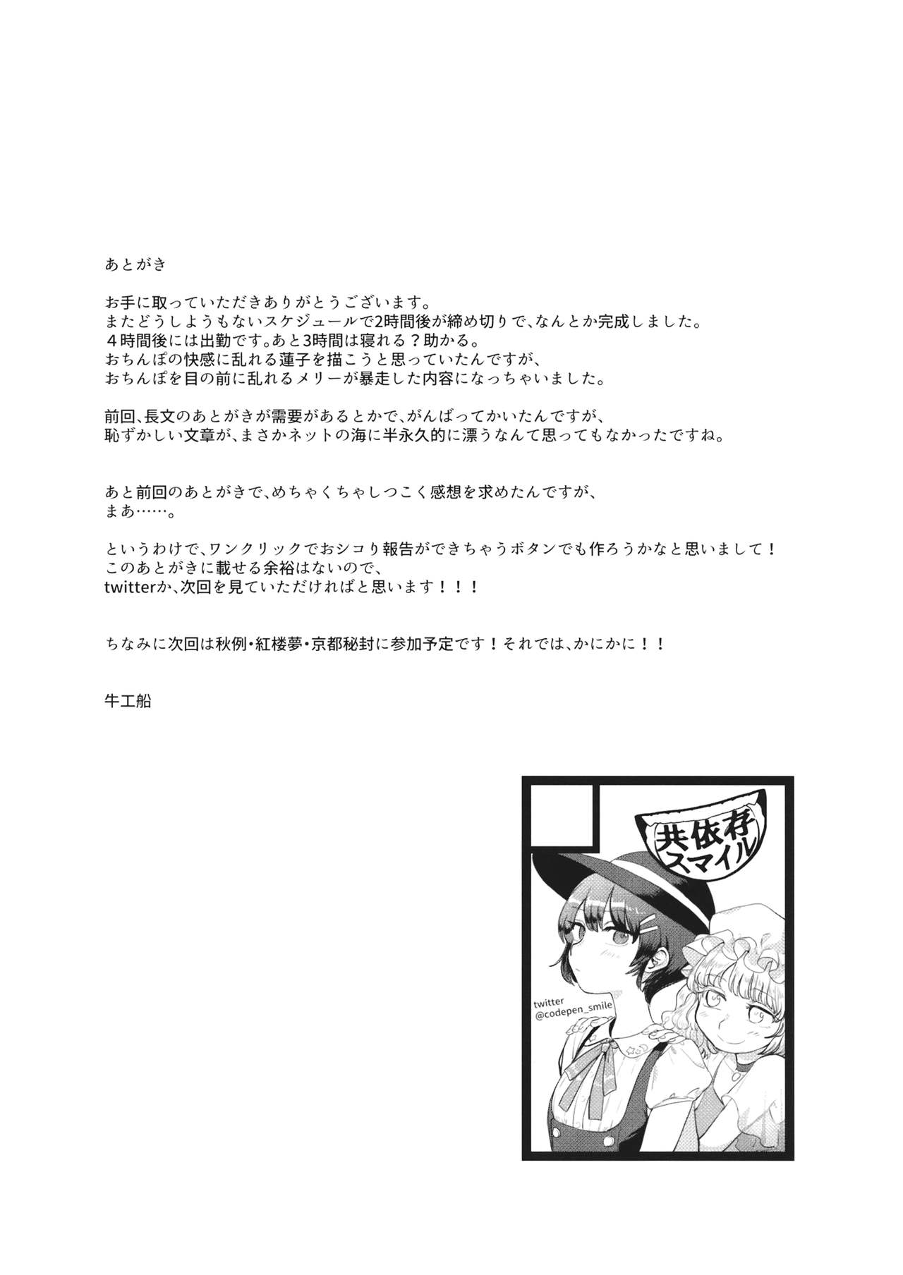 Usami, Chinpo Haetatte yo. - Page 24