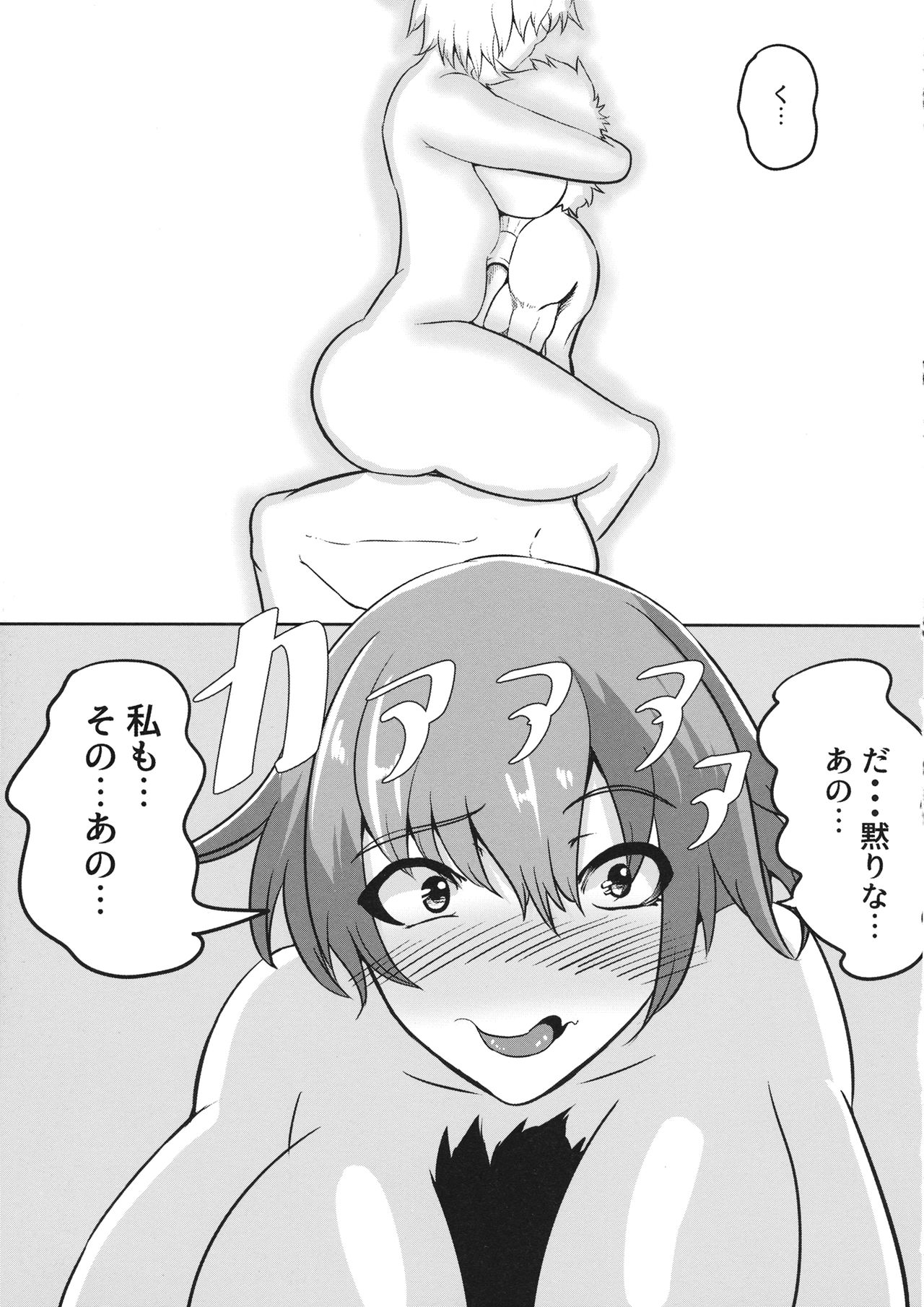 Bukiyou na Kazami Yuuka wa Gyaku Bang Shite kara Irokoi  ni Tsuite Kangaeru page 14 featuring yuuka kazami touhou project parody - sole female sole male hentai manga - read online free