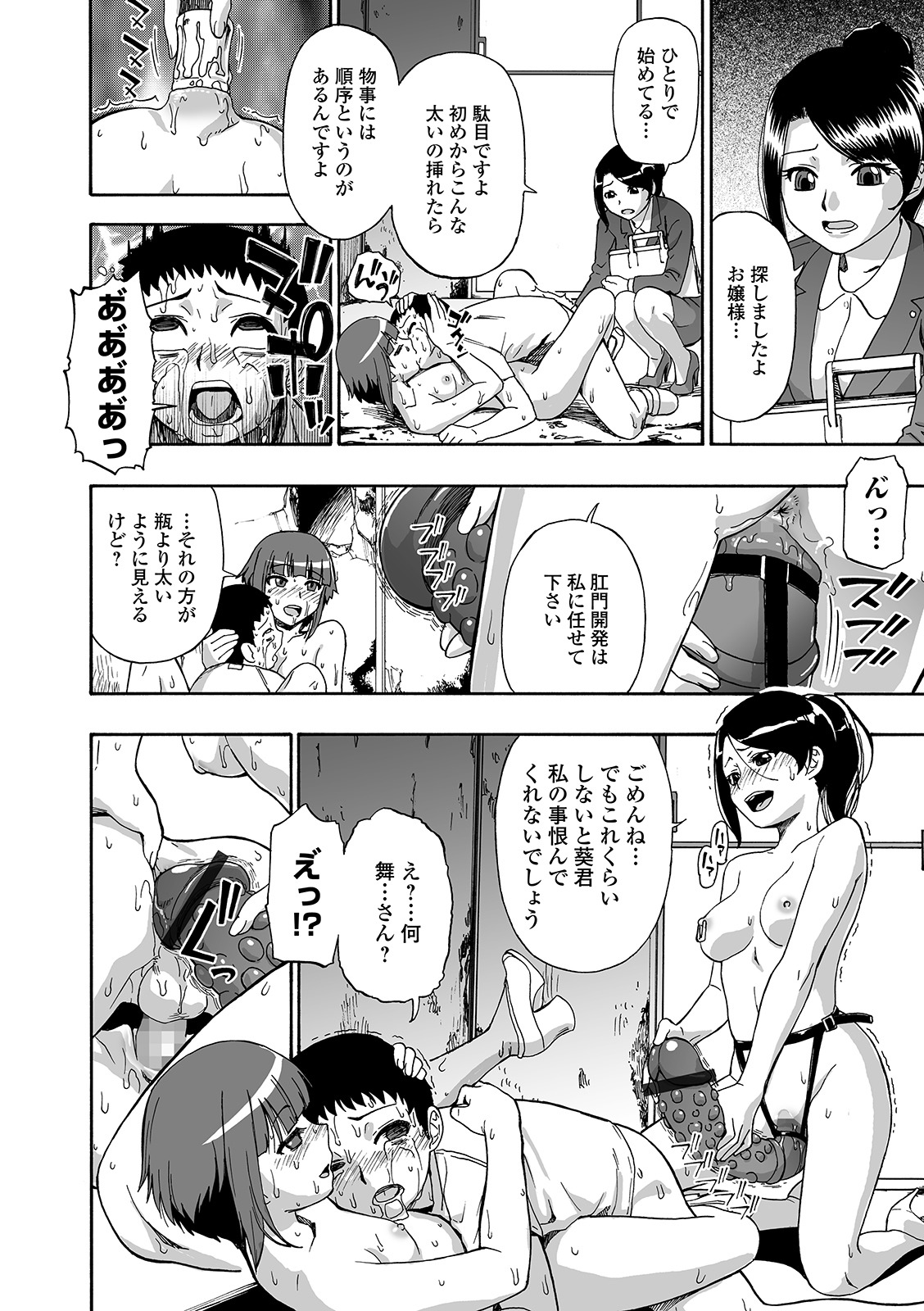 Hanayome Ningyou Ch.1-6 page 102 - defloration blowjob hentai manga - read online free