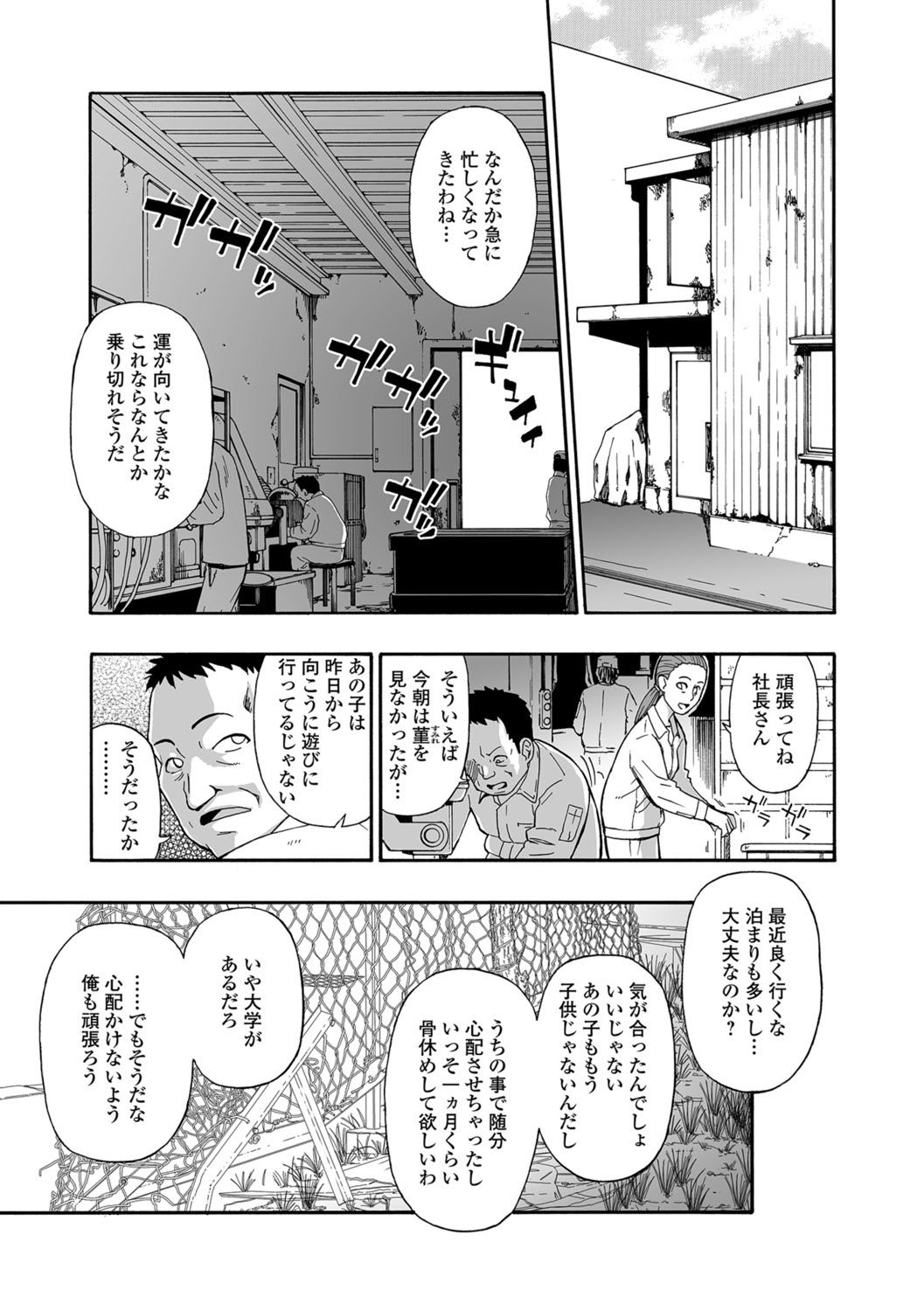 Hanayome Ningyou Ch.1-6 - Page 21