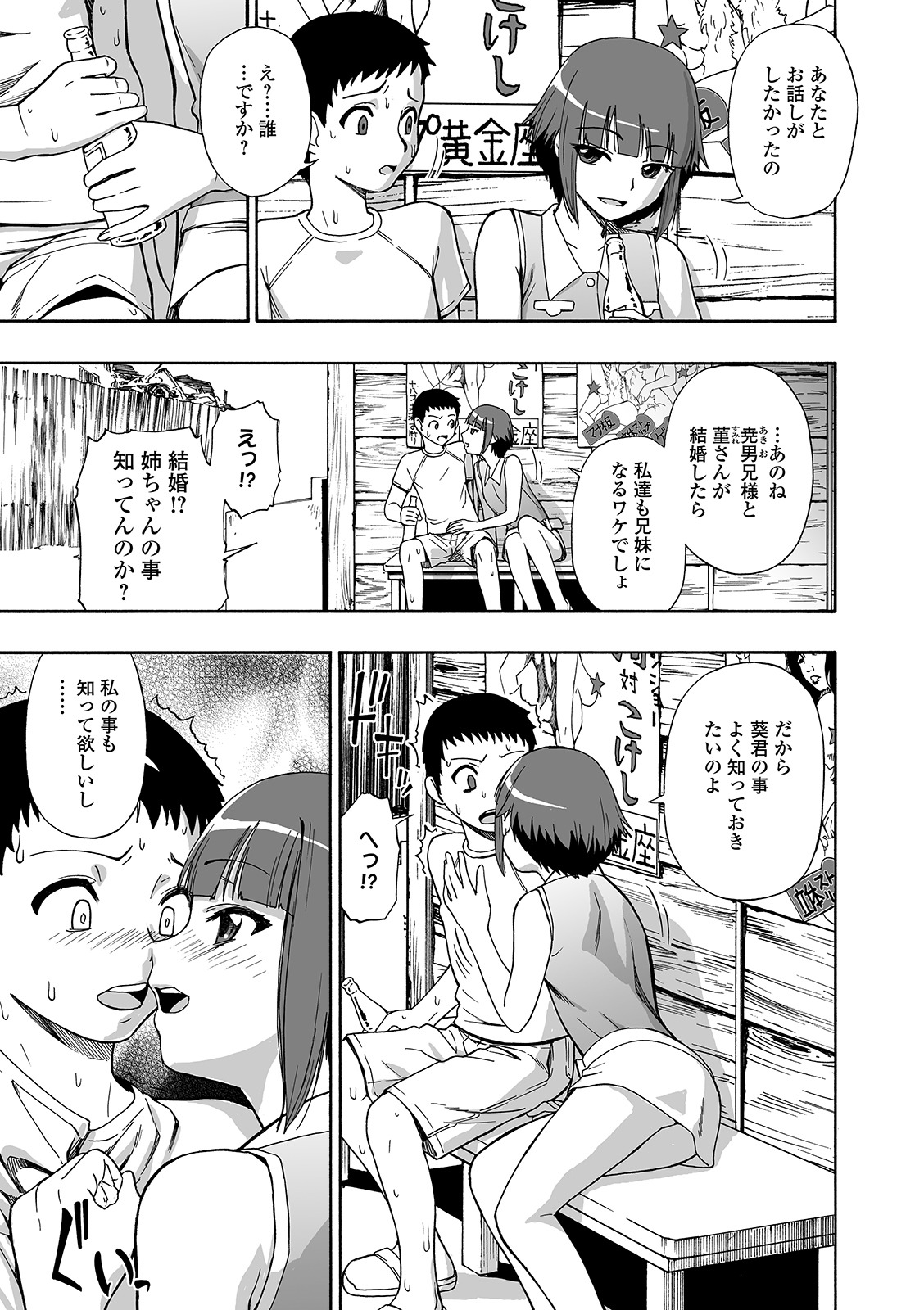 Hanayome Ningyou Ch.1-6 page 87 - defloration blowjob hentai manga - read online free