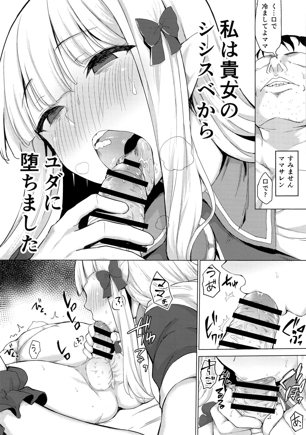 Babubabu Saimin Mama Saren - Page 13