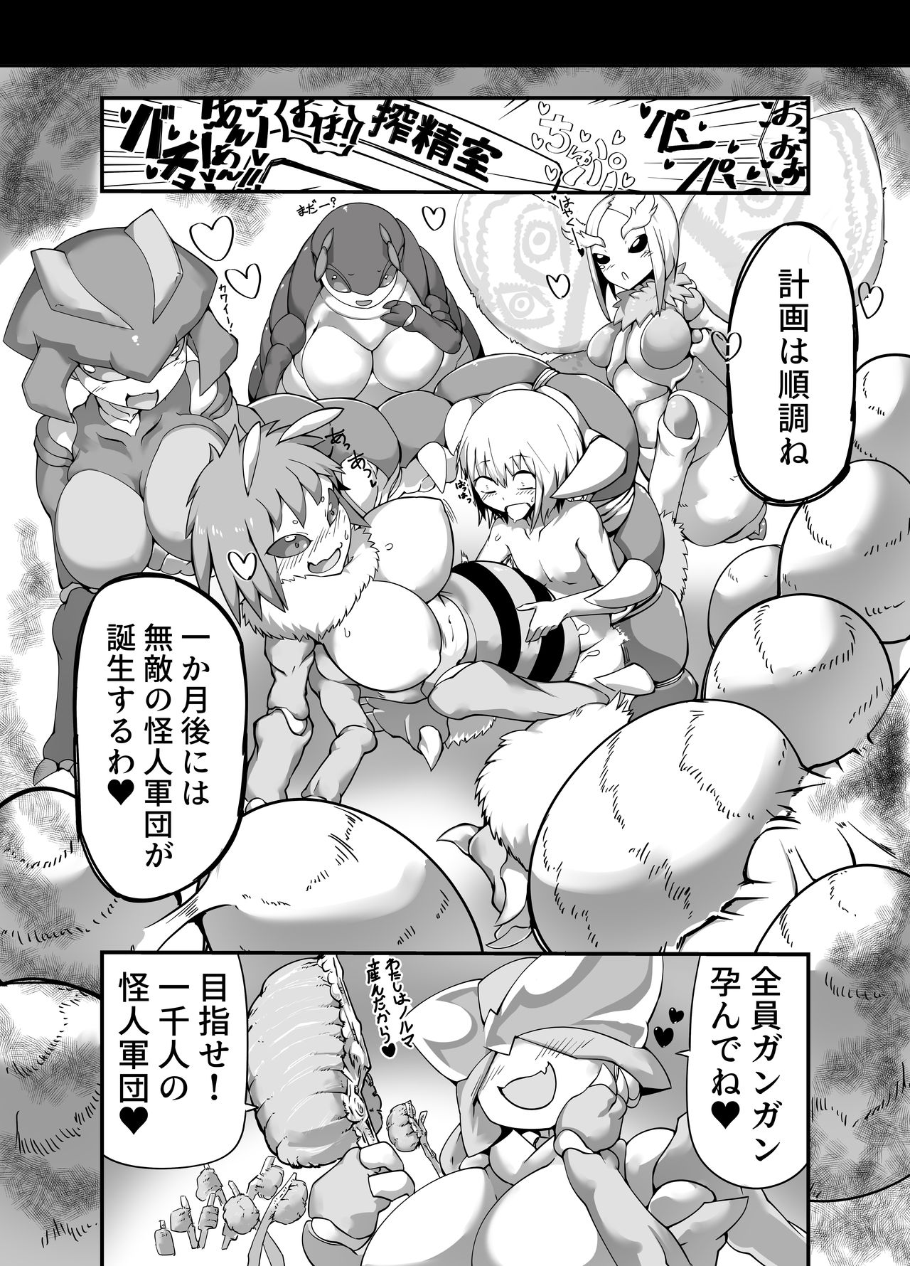 Hero Haiboku!? Kamakiri Kaijin no Wana!! - Page 14