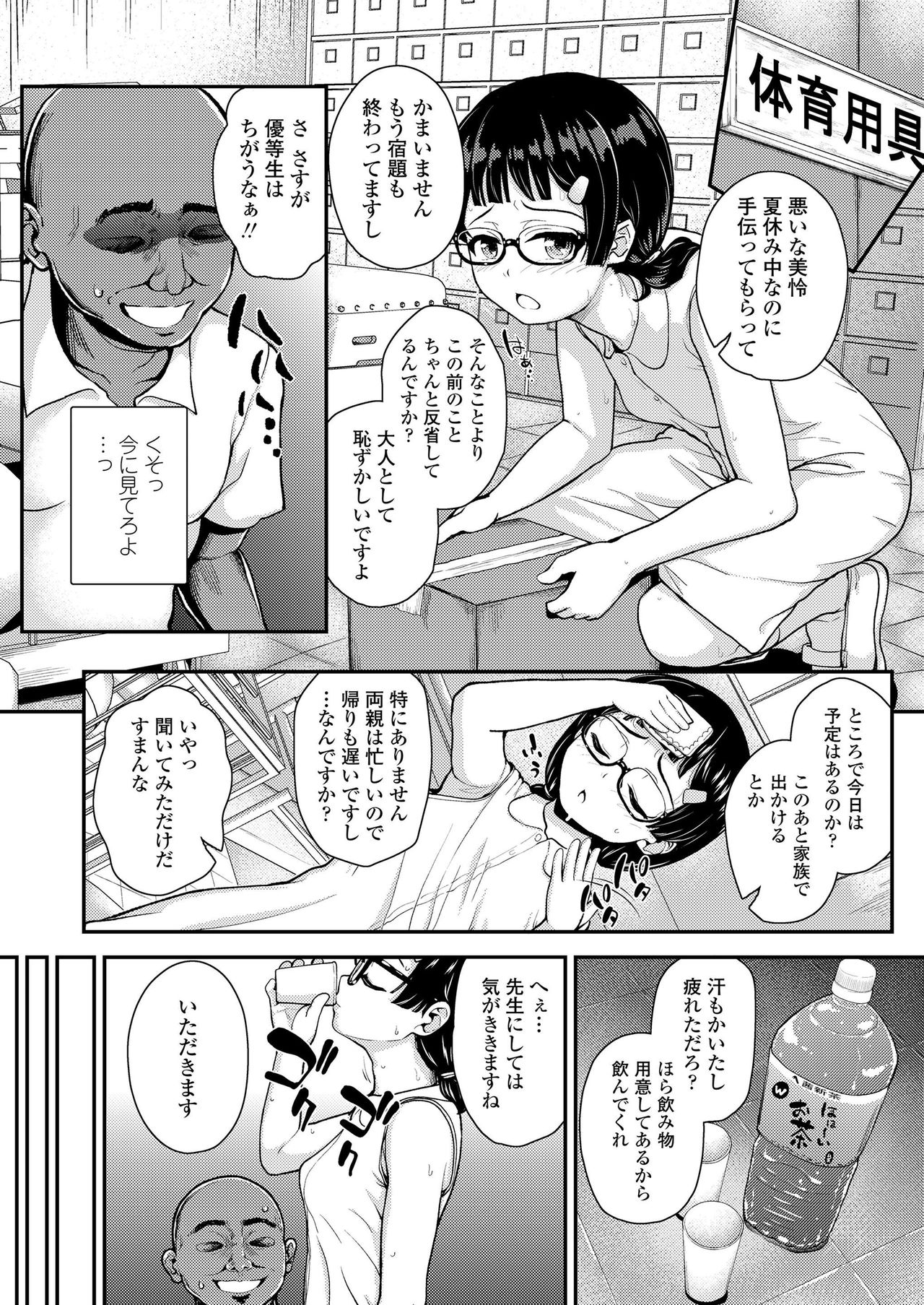 COMIC LO 2020-02 - Page 110