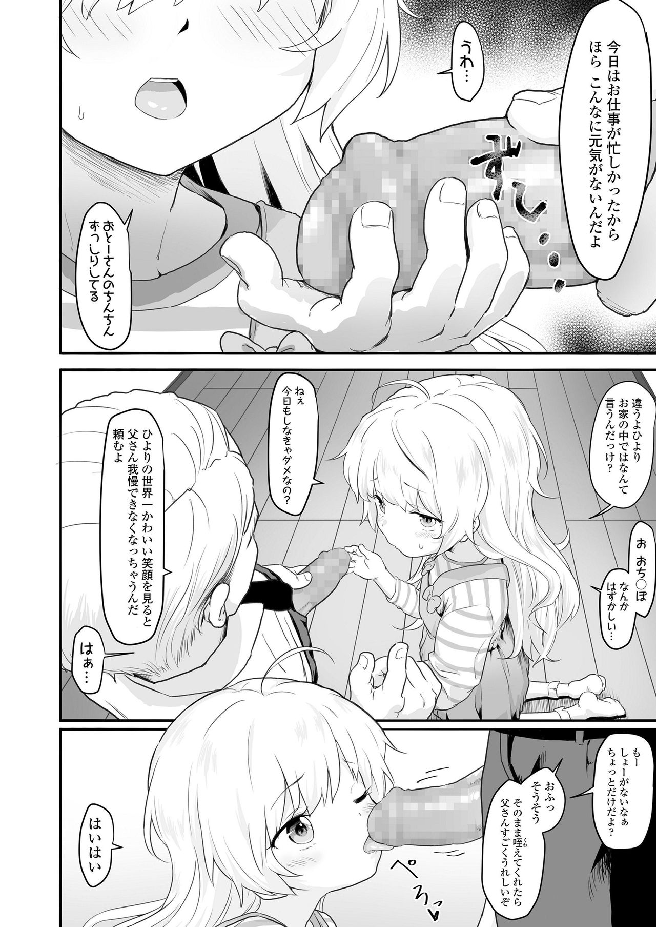 COMIC LO 2020-02 - Page 124