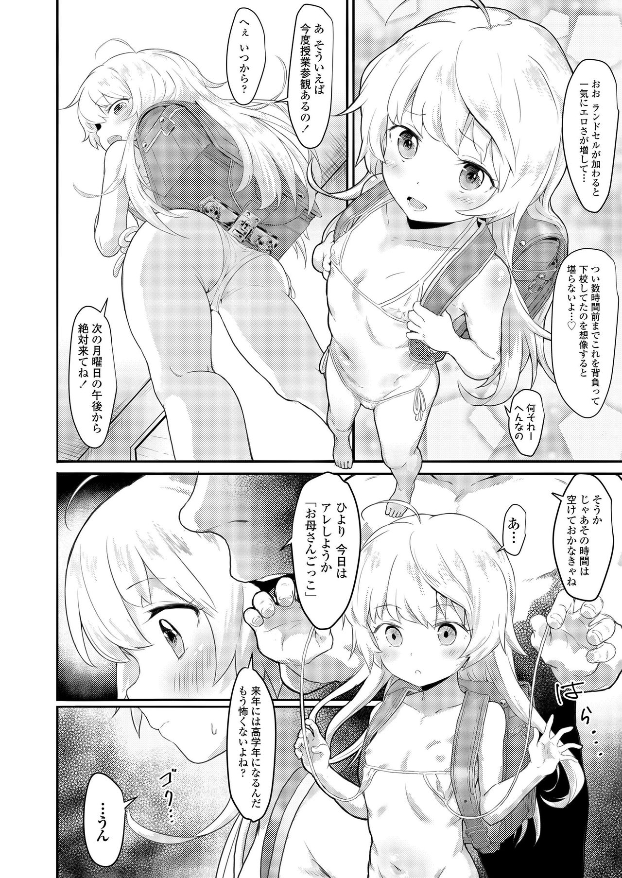 COMIC LO 2020-02 - Page 130