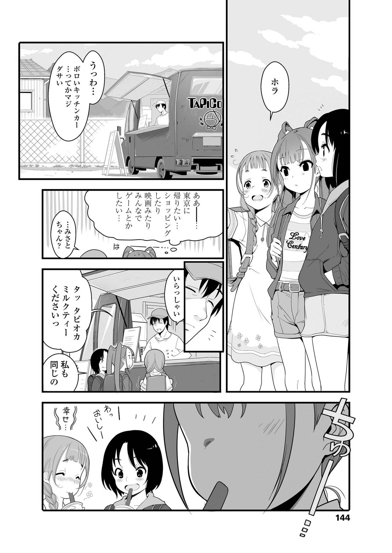 COMIC LO 2020-02 - Page 144