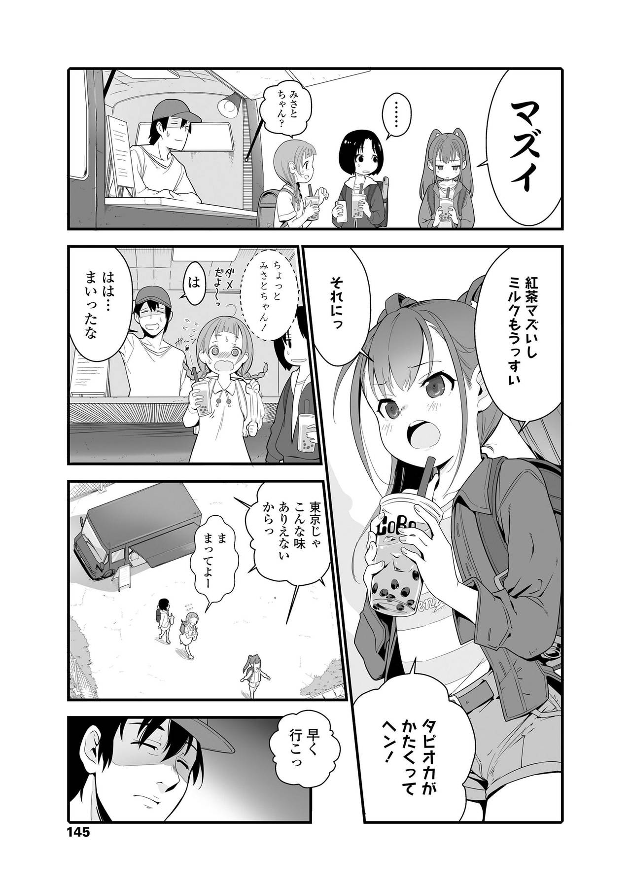 COMIC LO 2020-02 - Page 145