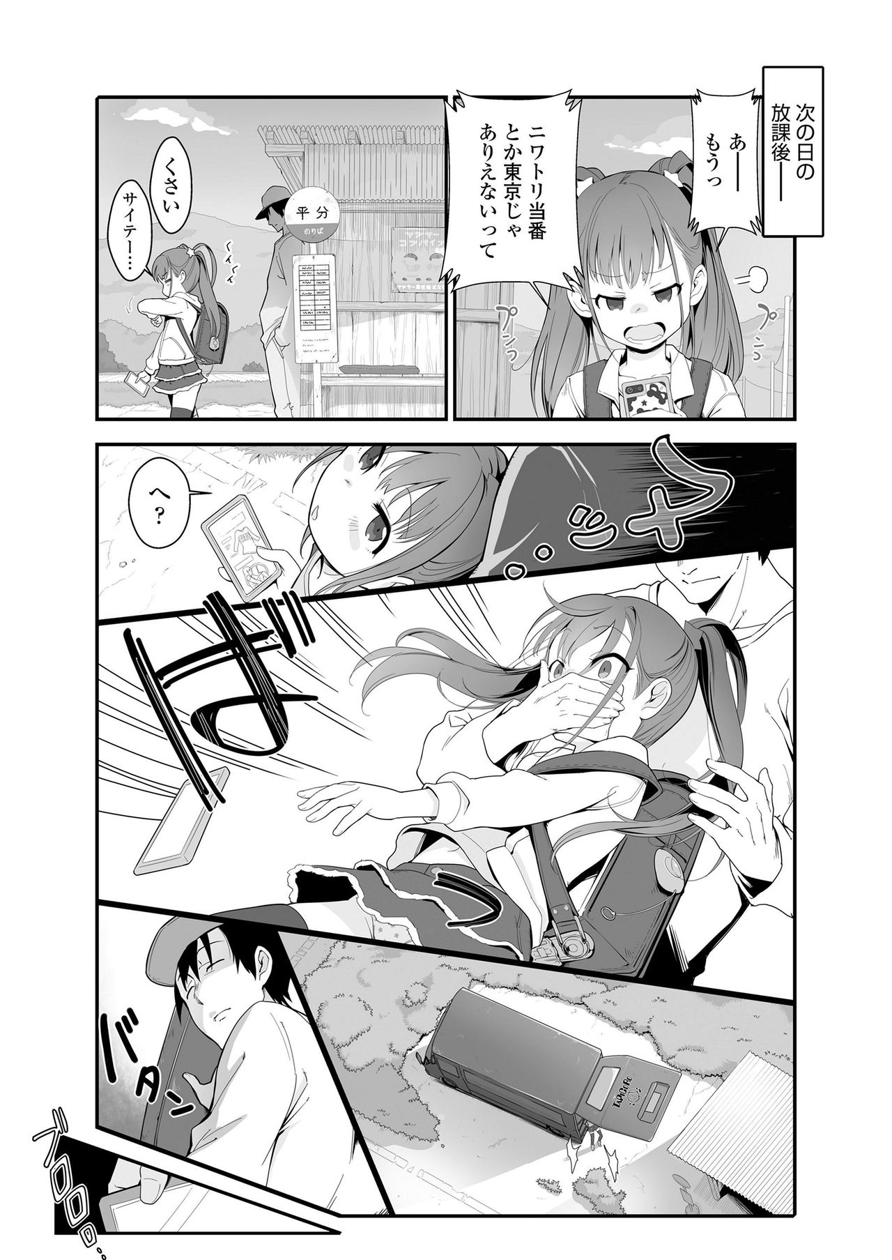 COMIC LO 2020-02 - Page 146
