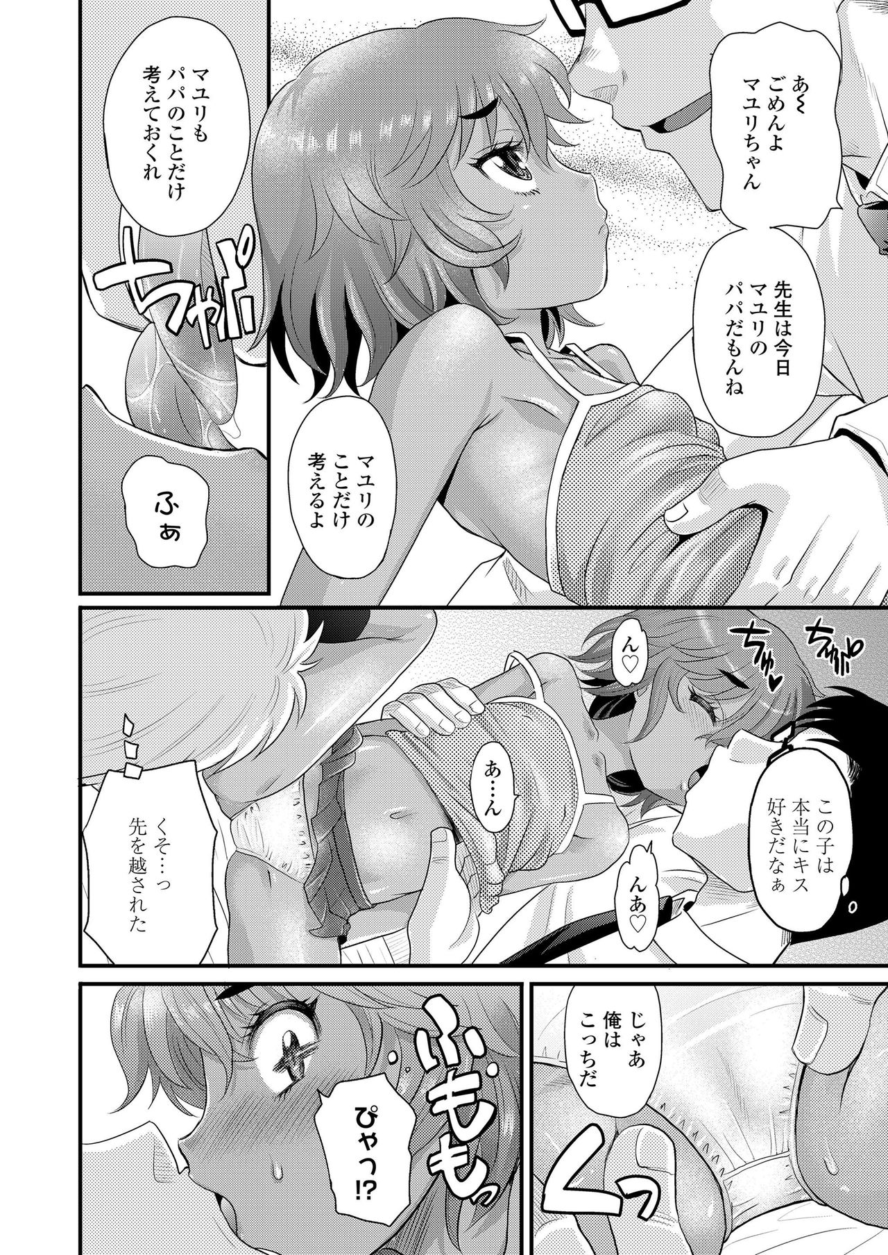 COMIC LO 2020-02 - Page 186