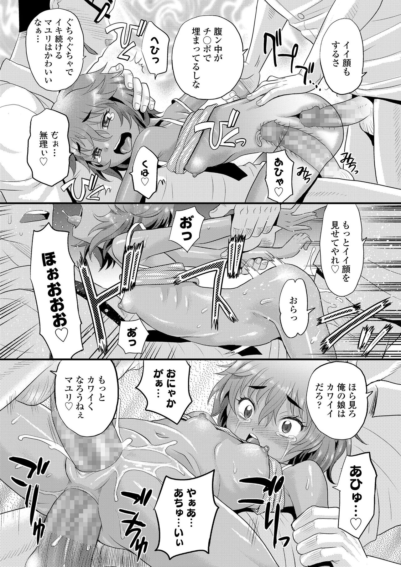 COMIC LO 2020-02 - Page 199