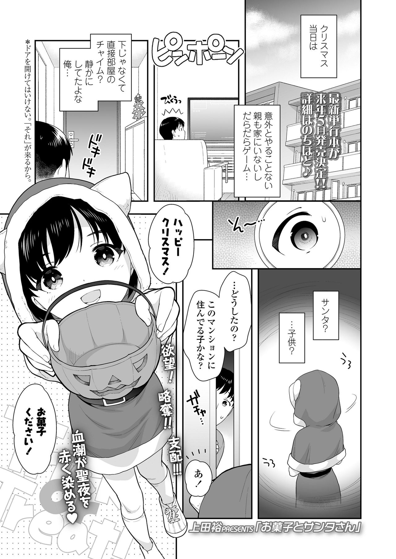 COMIC LO 2020-02 - Page 205